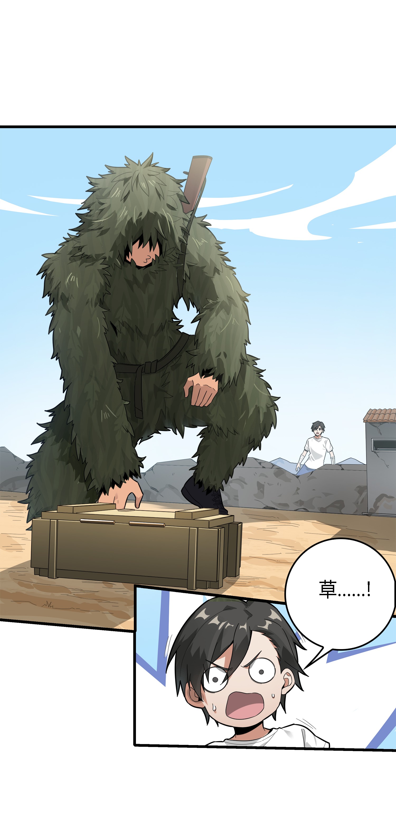 和平精英：描边战神011 草丛成精