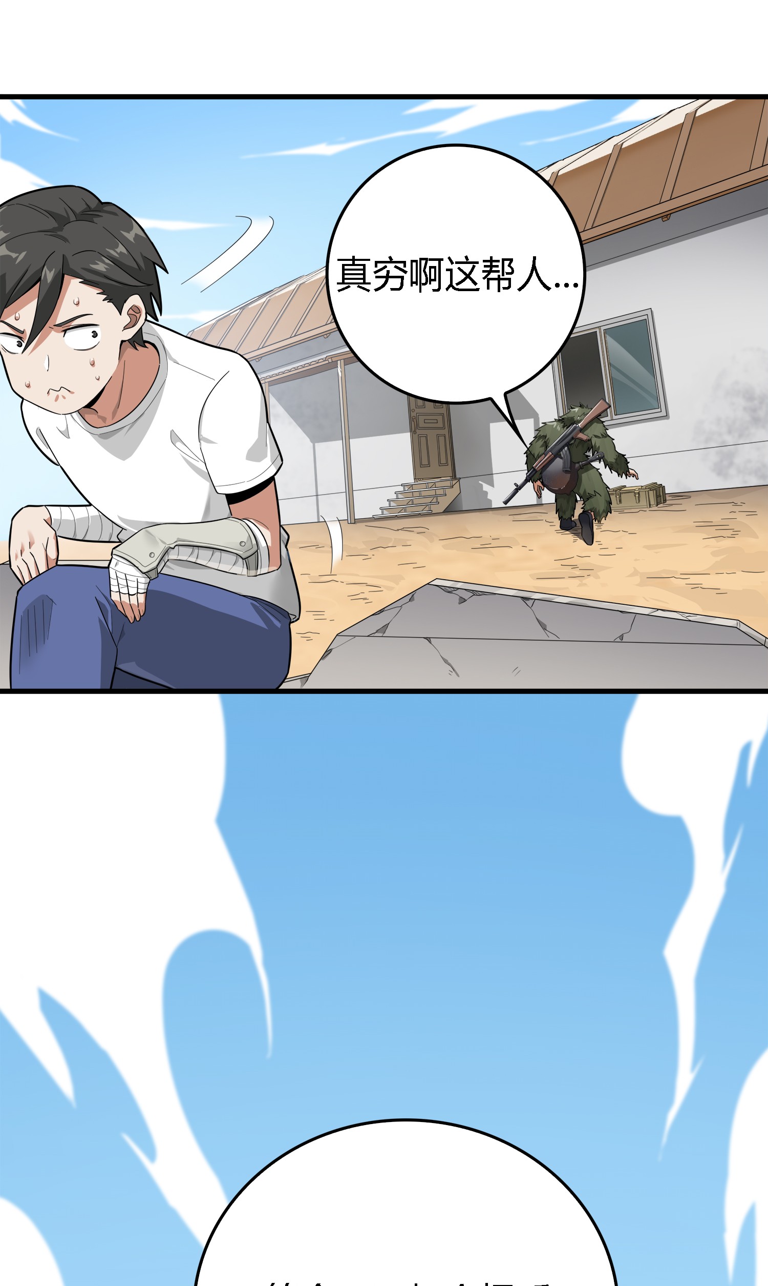 和平精英：描边战神011 草丛成精