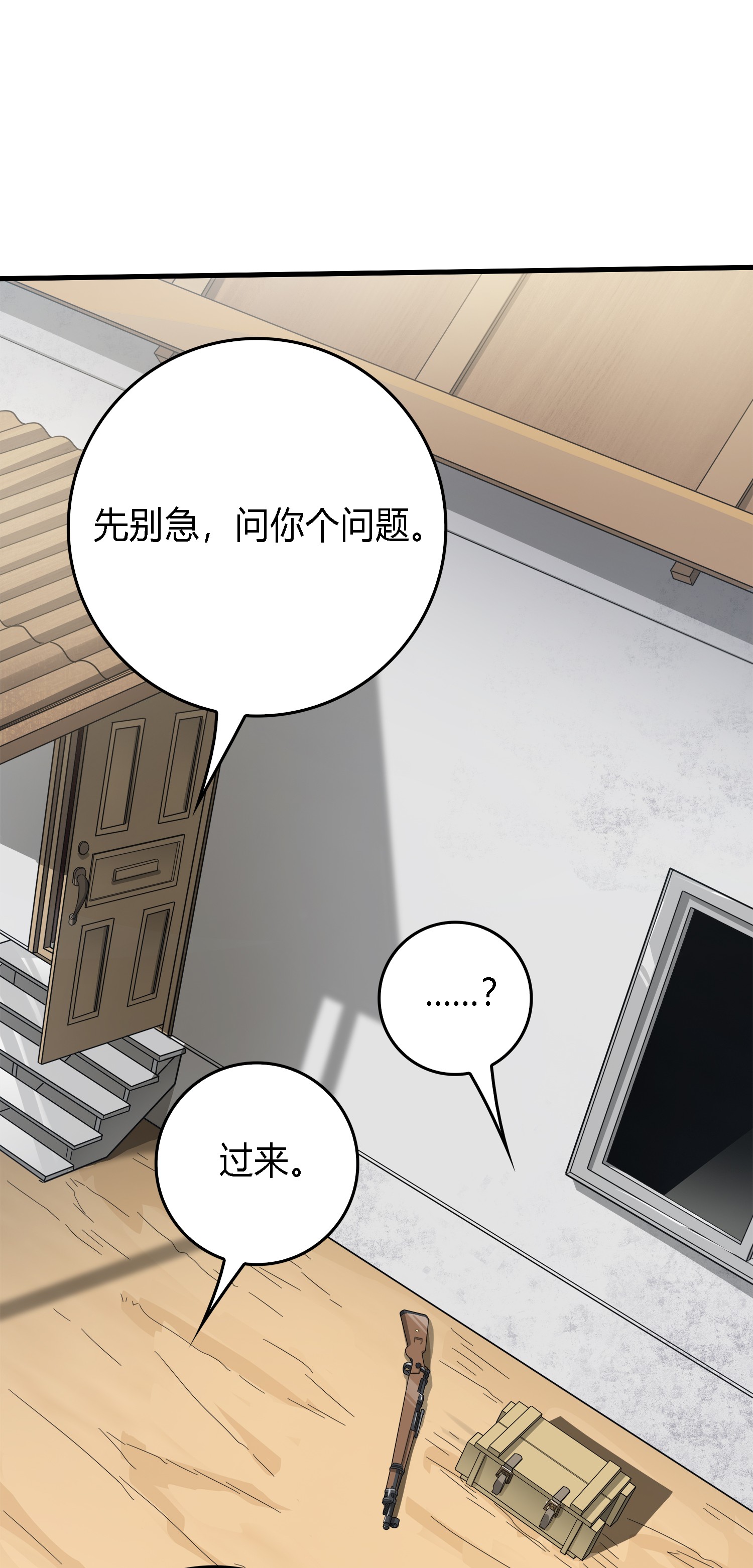 和平精英：描边战神011 草丛成精