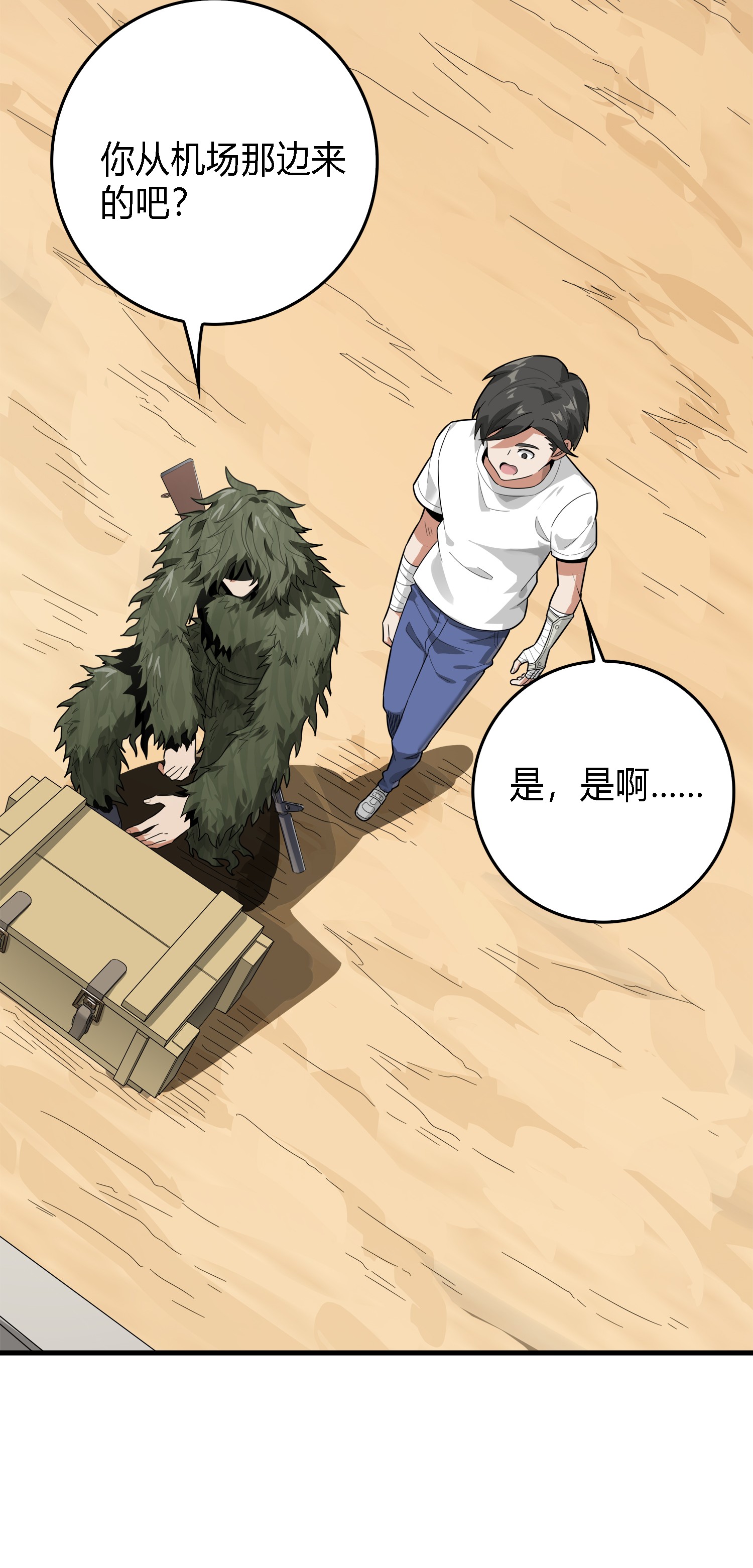 和平精英：描边战神011 草丛成精