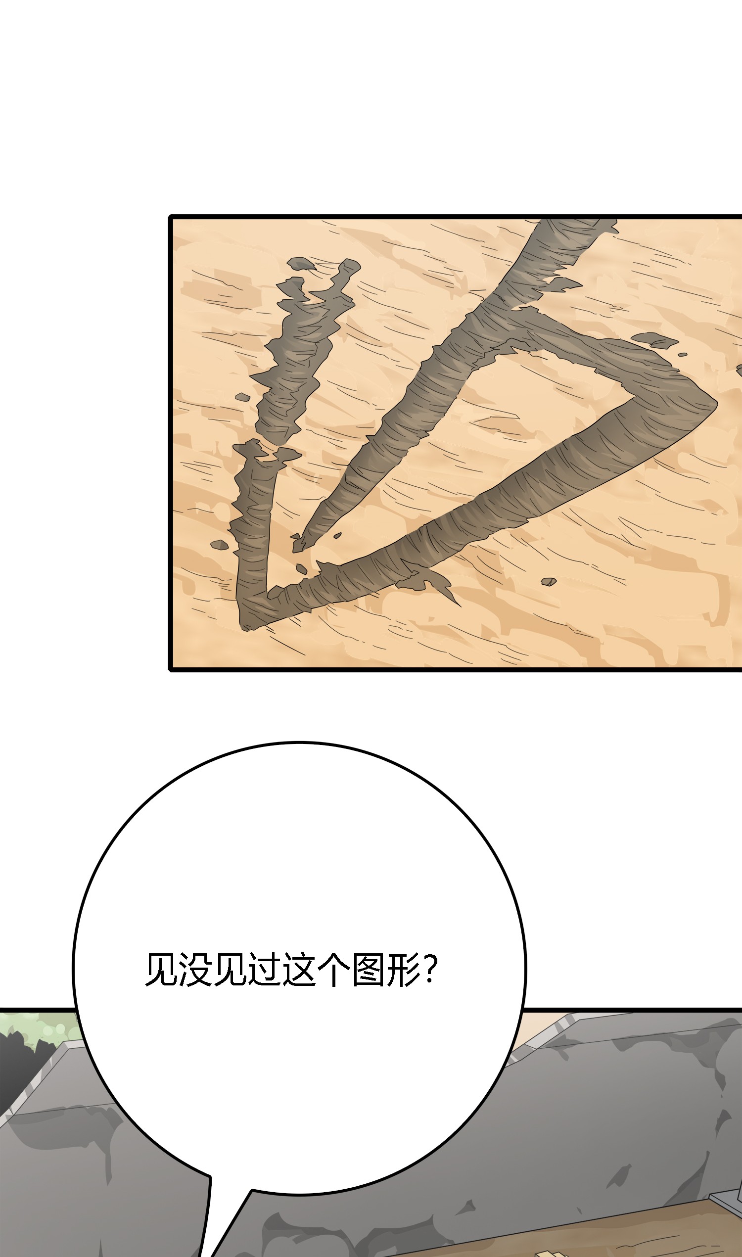 和平精英：描边战神011 草丛成精