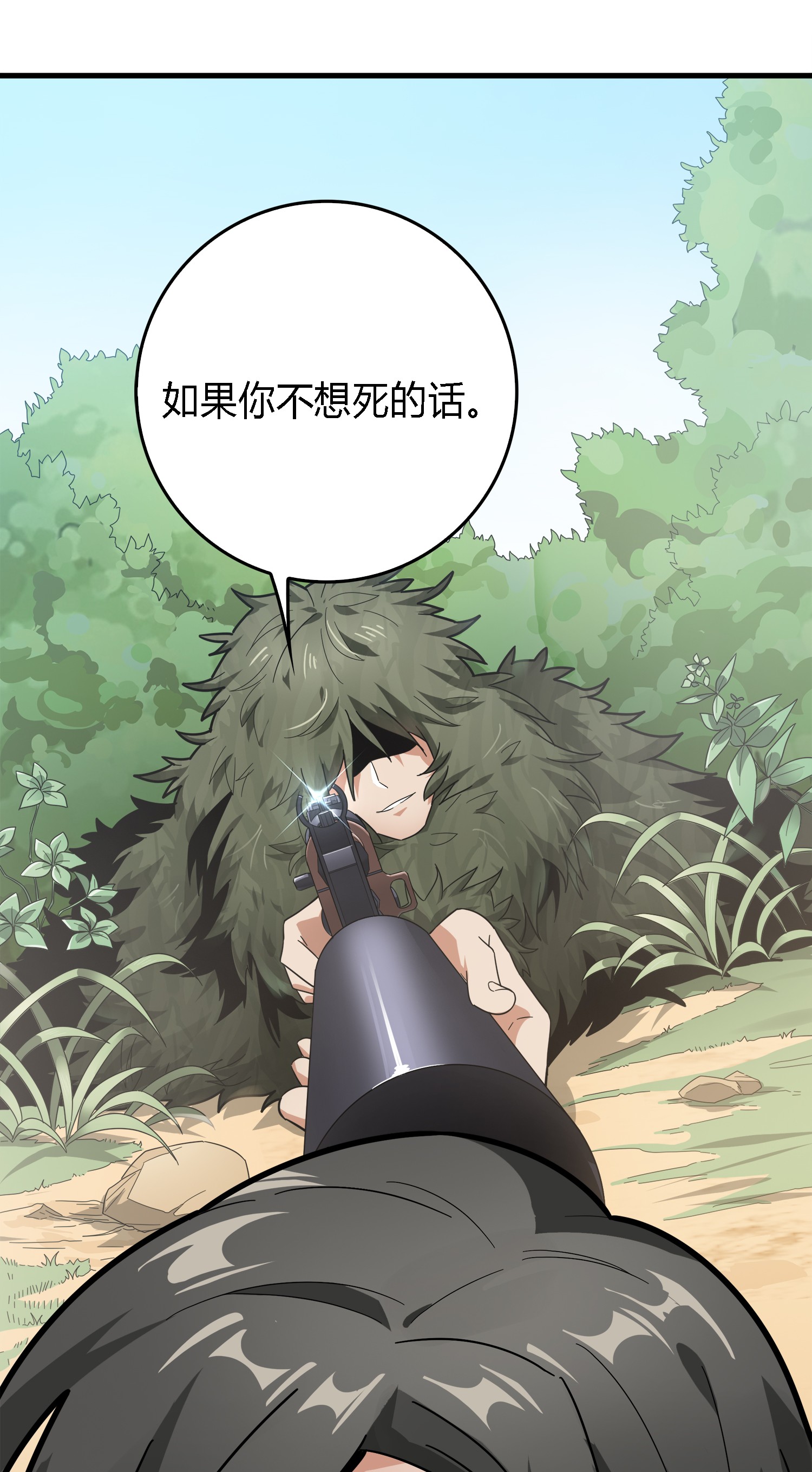 和平精英：描边战神011 草丛成精