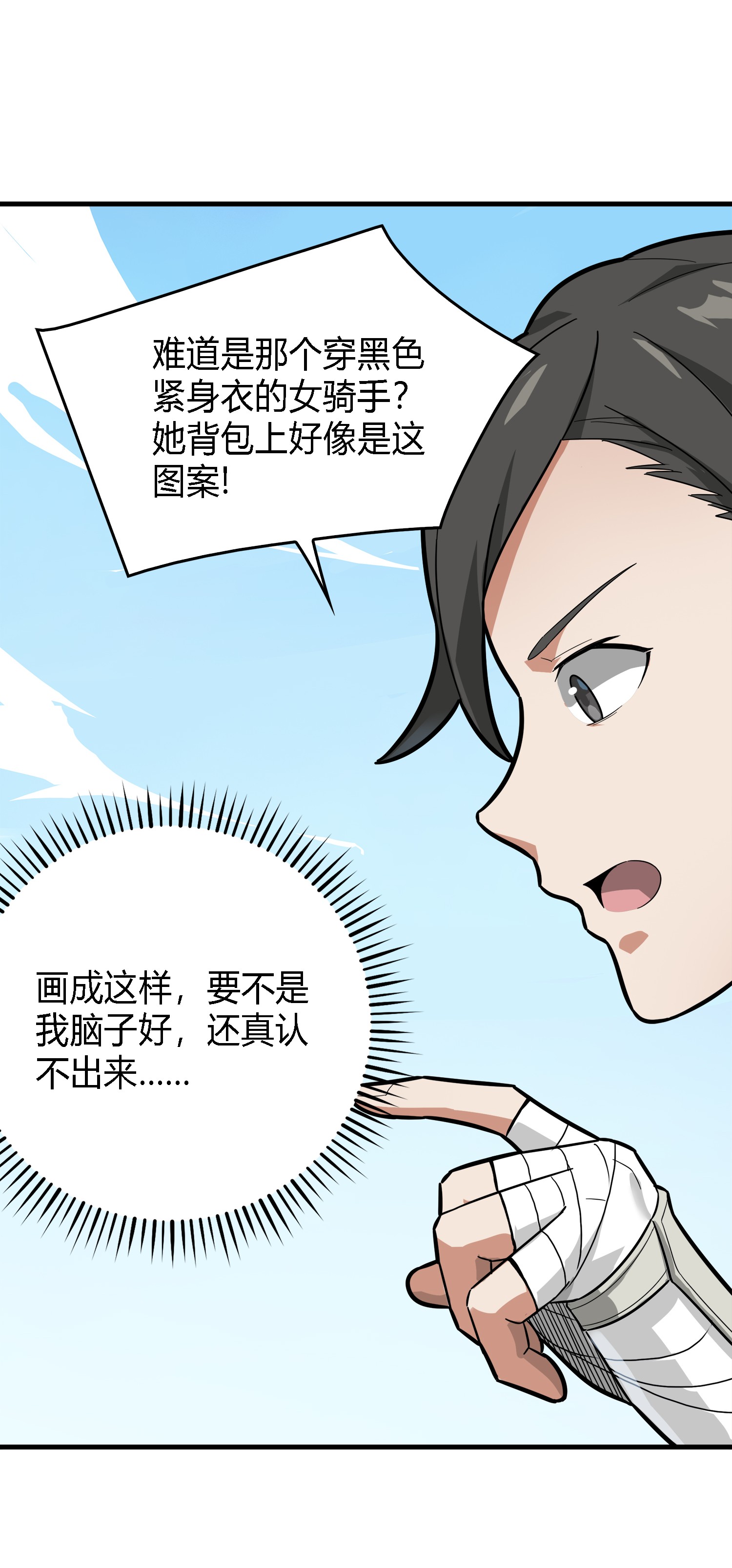 和平精英：描边战神011 草丛成精