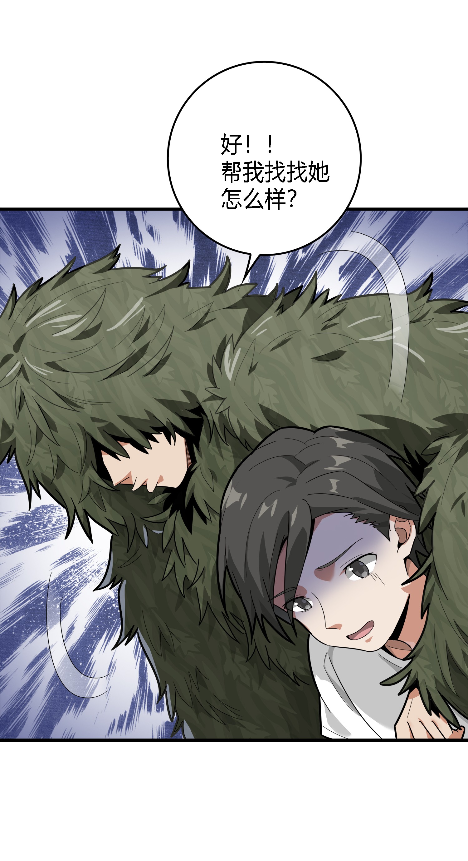 和平精英：描边战神011 草丛成精