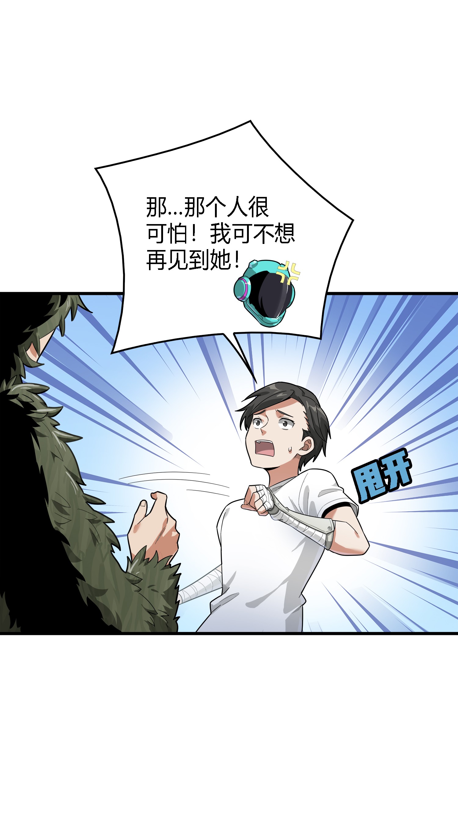 和平精英：描边战神011 草丛成精