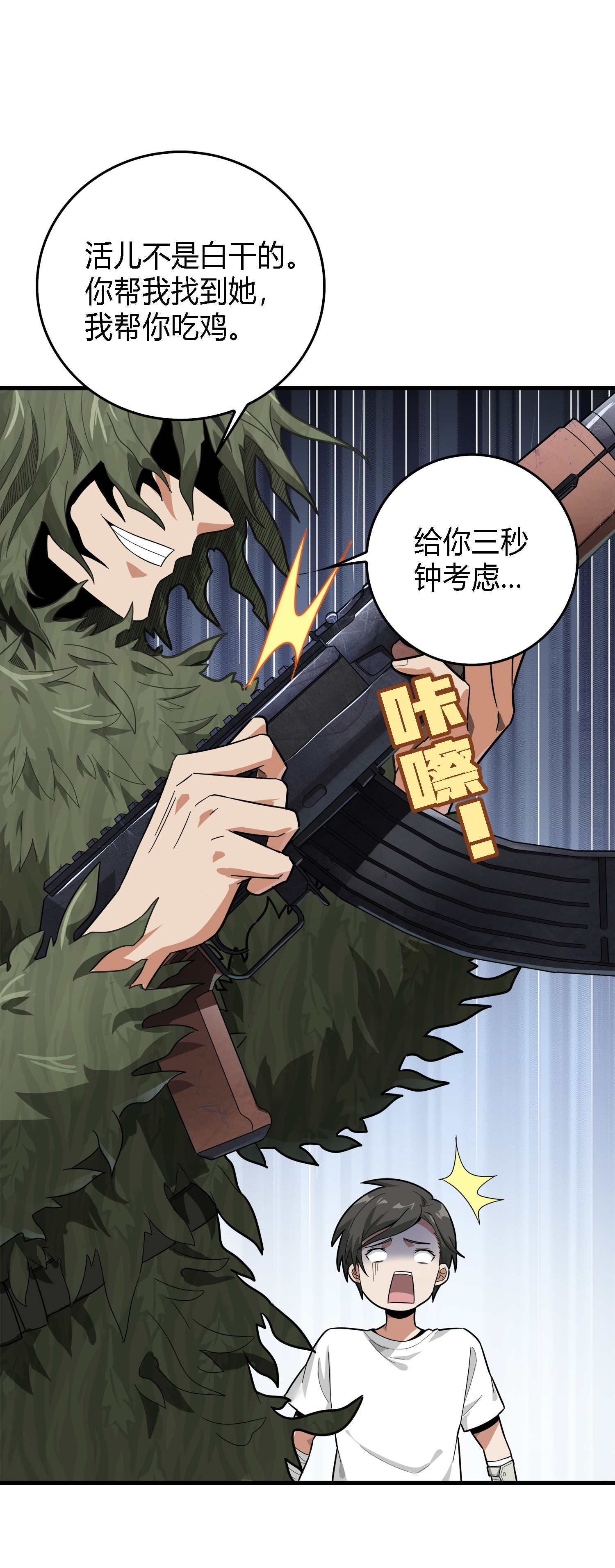 和平精英：描边战神011 草丛成精