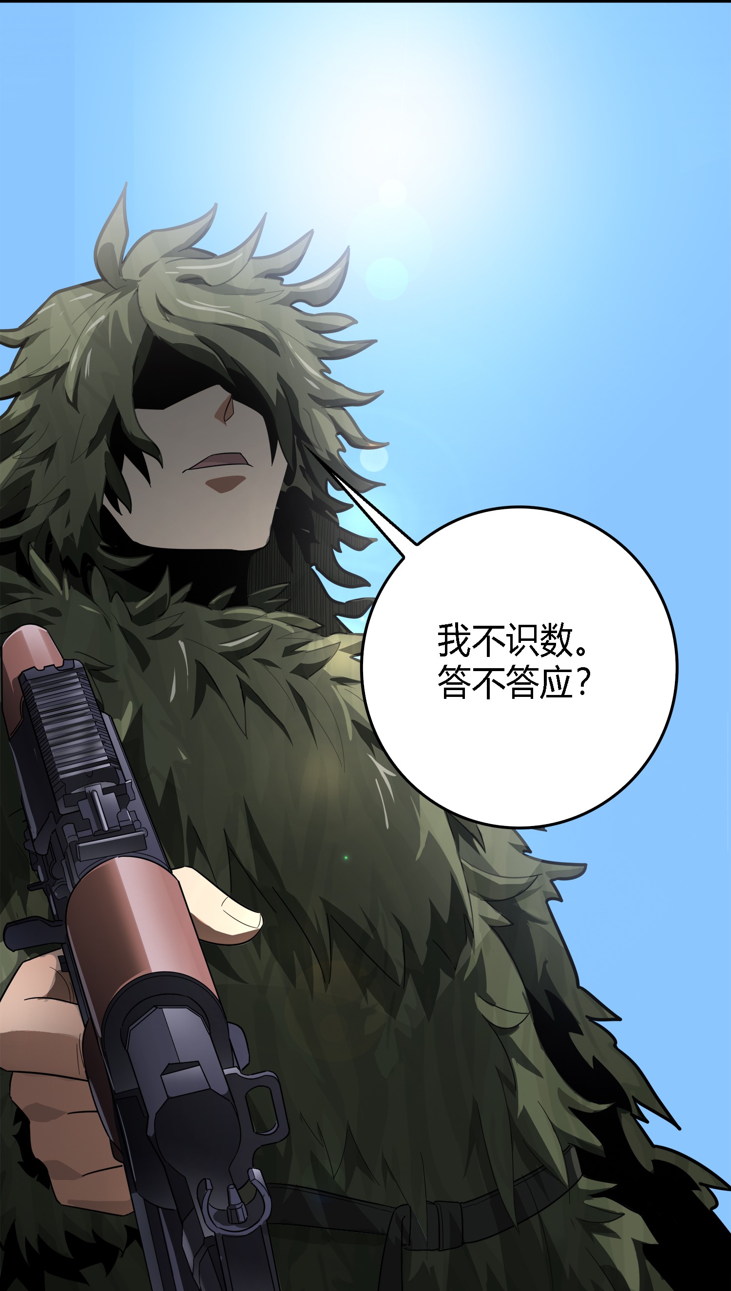 和平精英：描边战神011 草丛成精