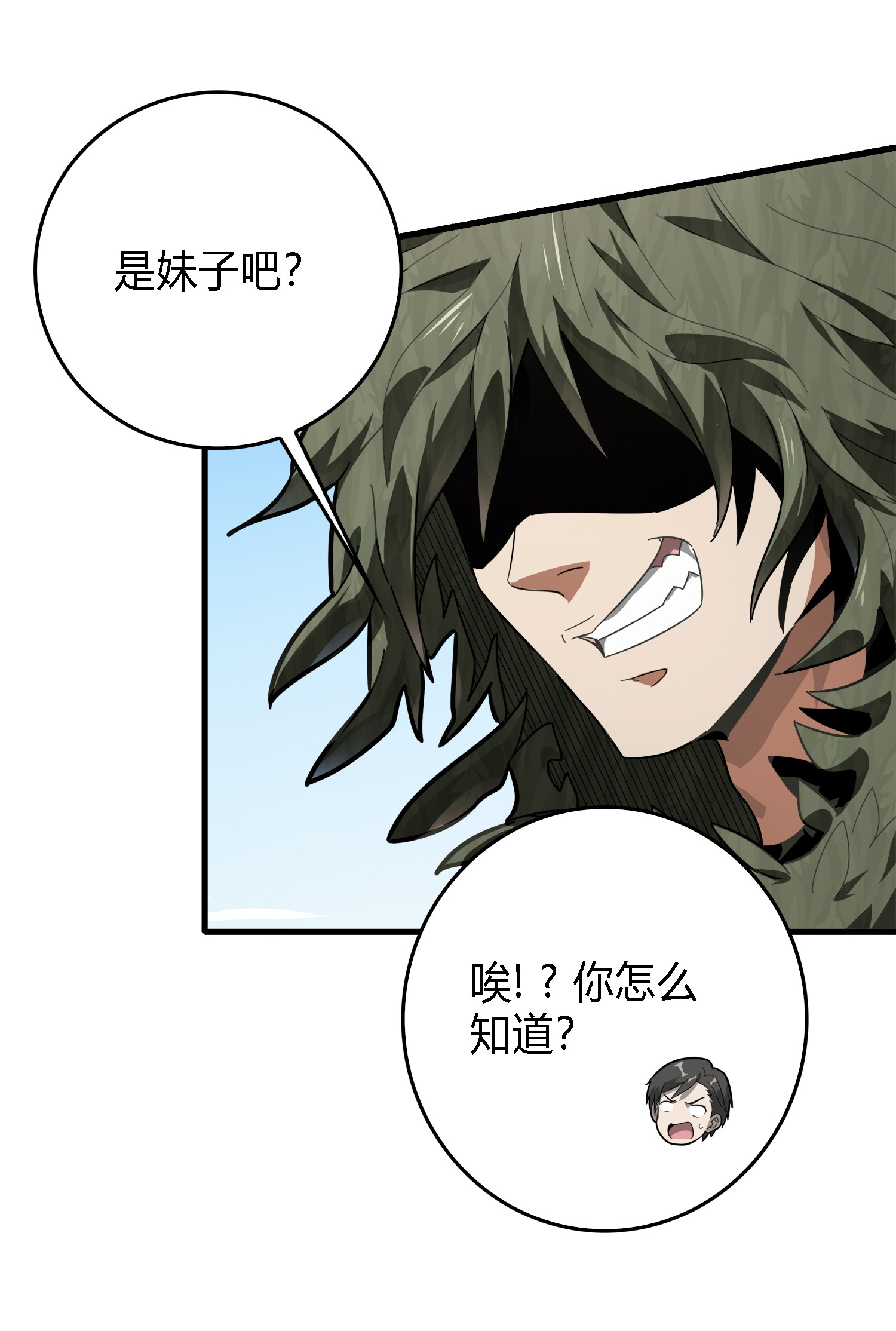 和平精英：描边战神011 草丛成精