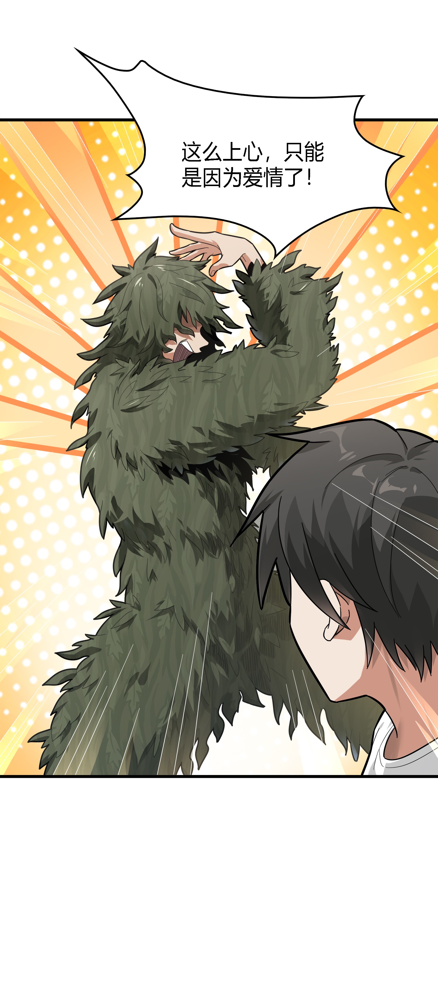 和平精英：描边战神011 草丛成精