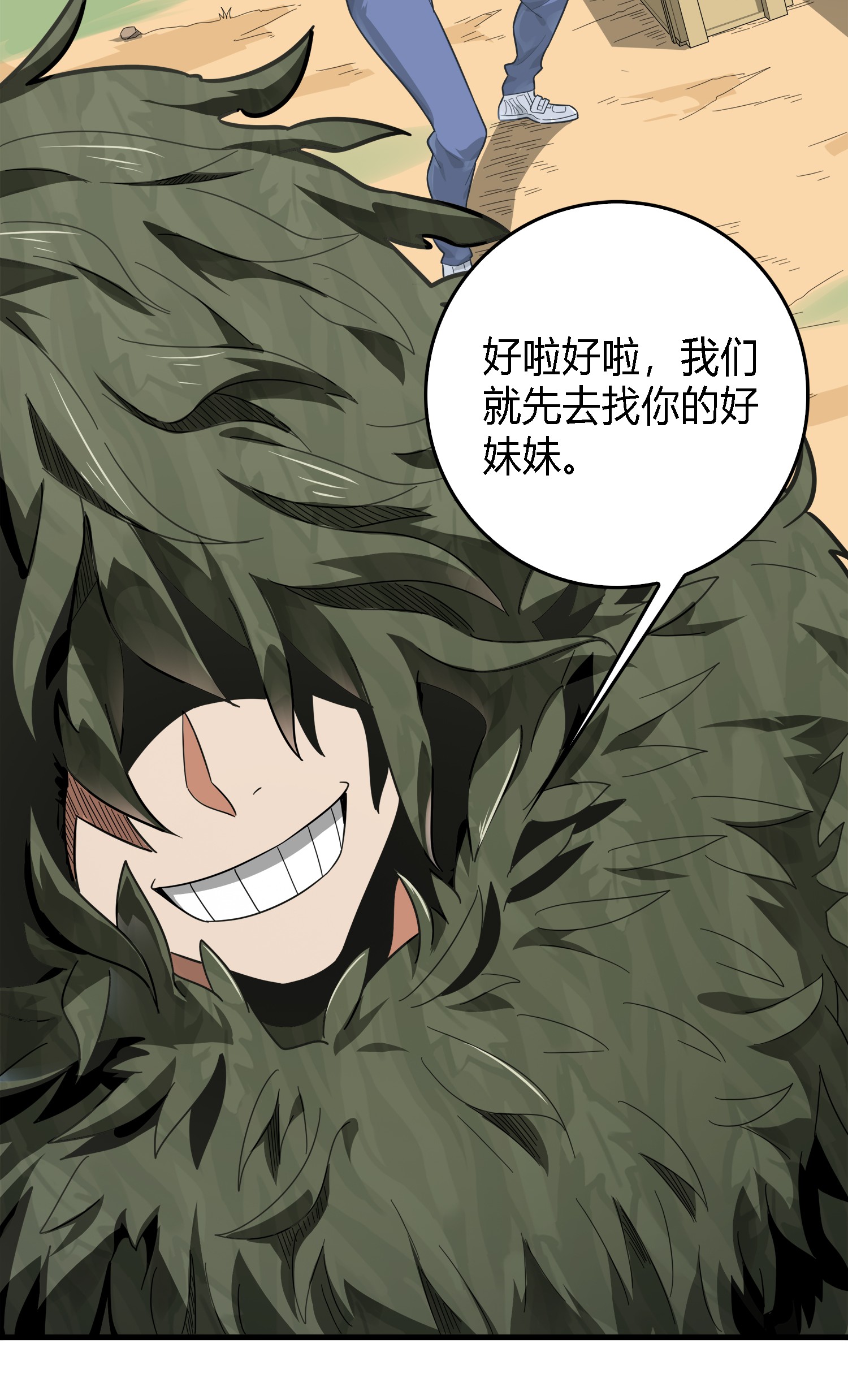 和平精英：描边战神011 草丛成精