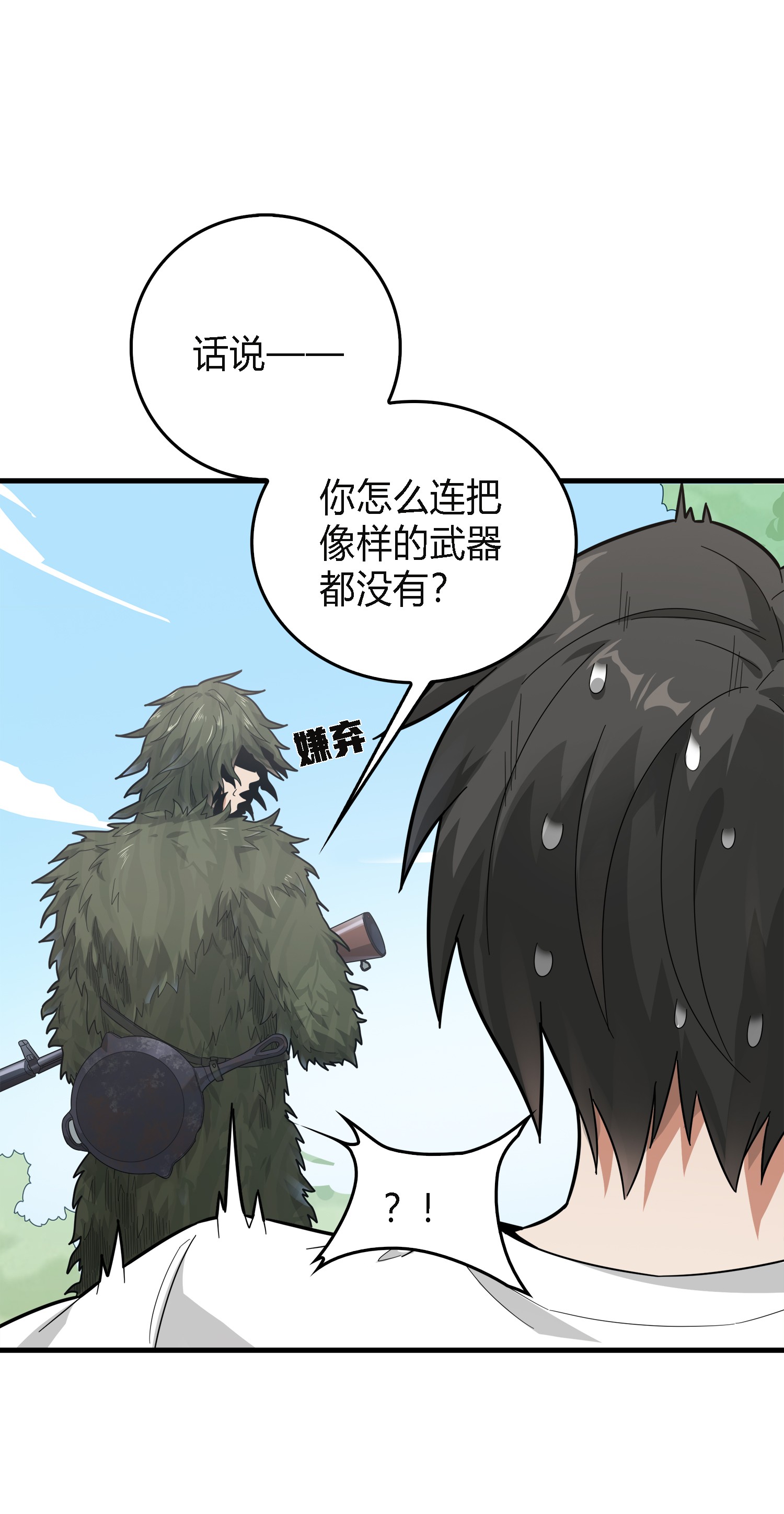 和平精英：描边战神011 草丛成精