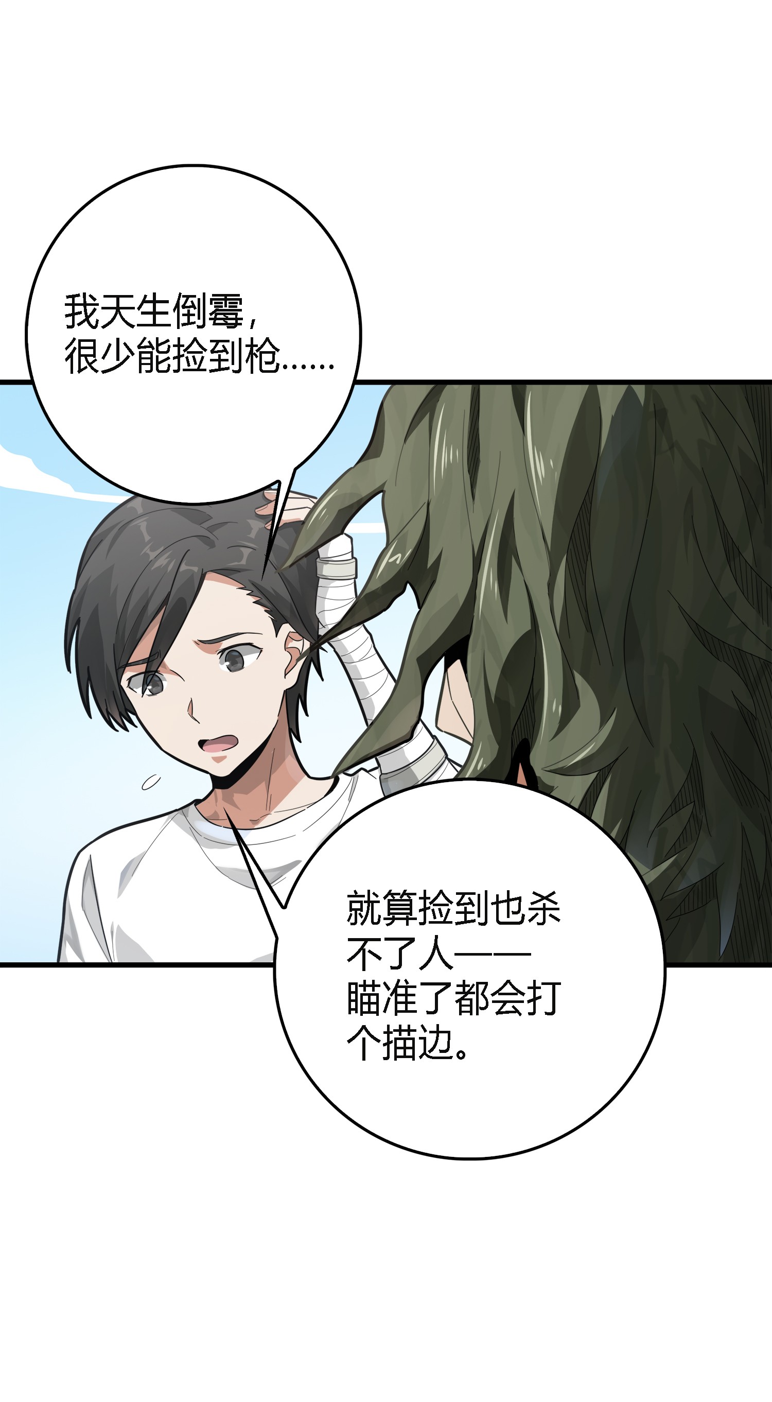 和平精英：描边战神011 草丛成精