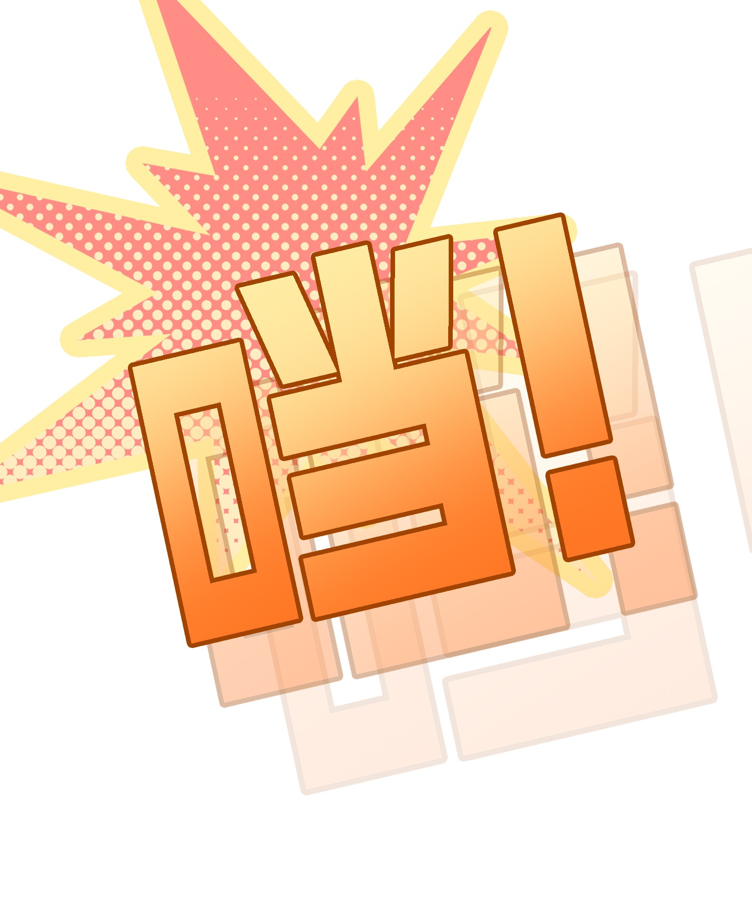 和平精英：描边战神011 草丛成精