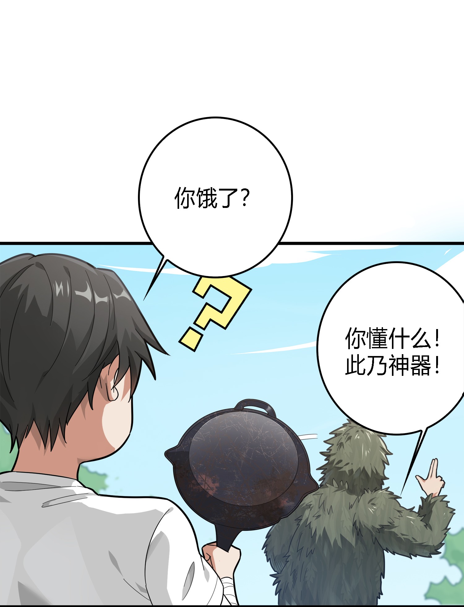 和平精英：描边战神011 草丛成精