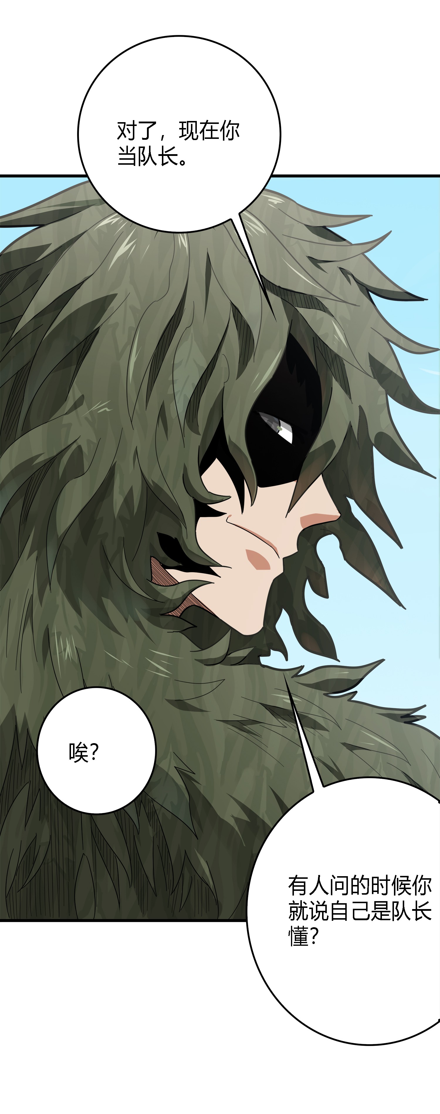 和平精英：描边战神011 草丛成精