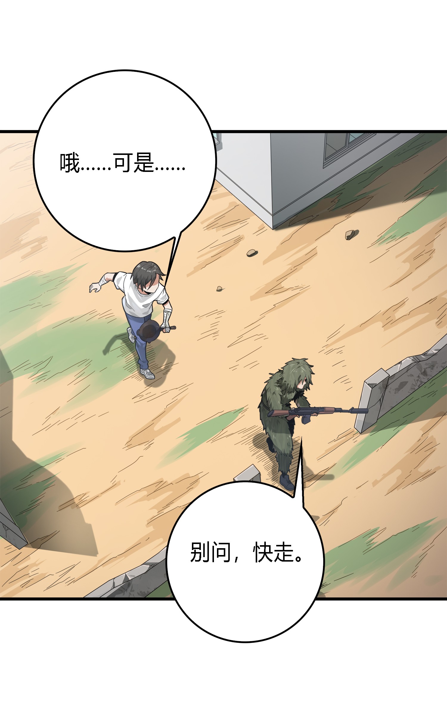 和平精英：描边战神011 草丛成精