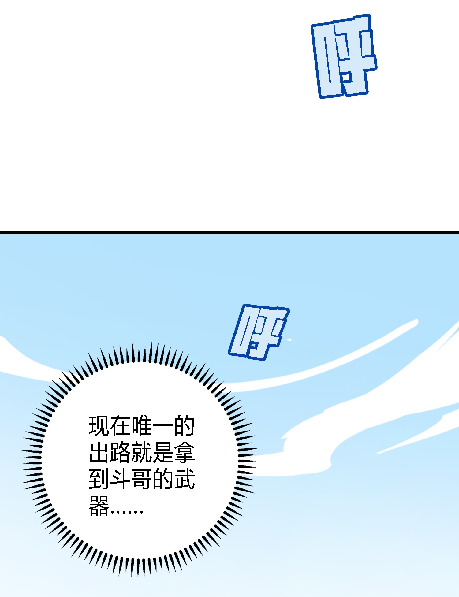 和平精英：描边战神011 草丛成精