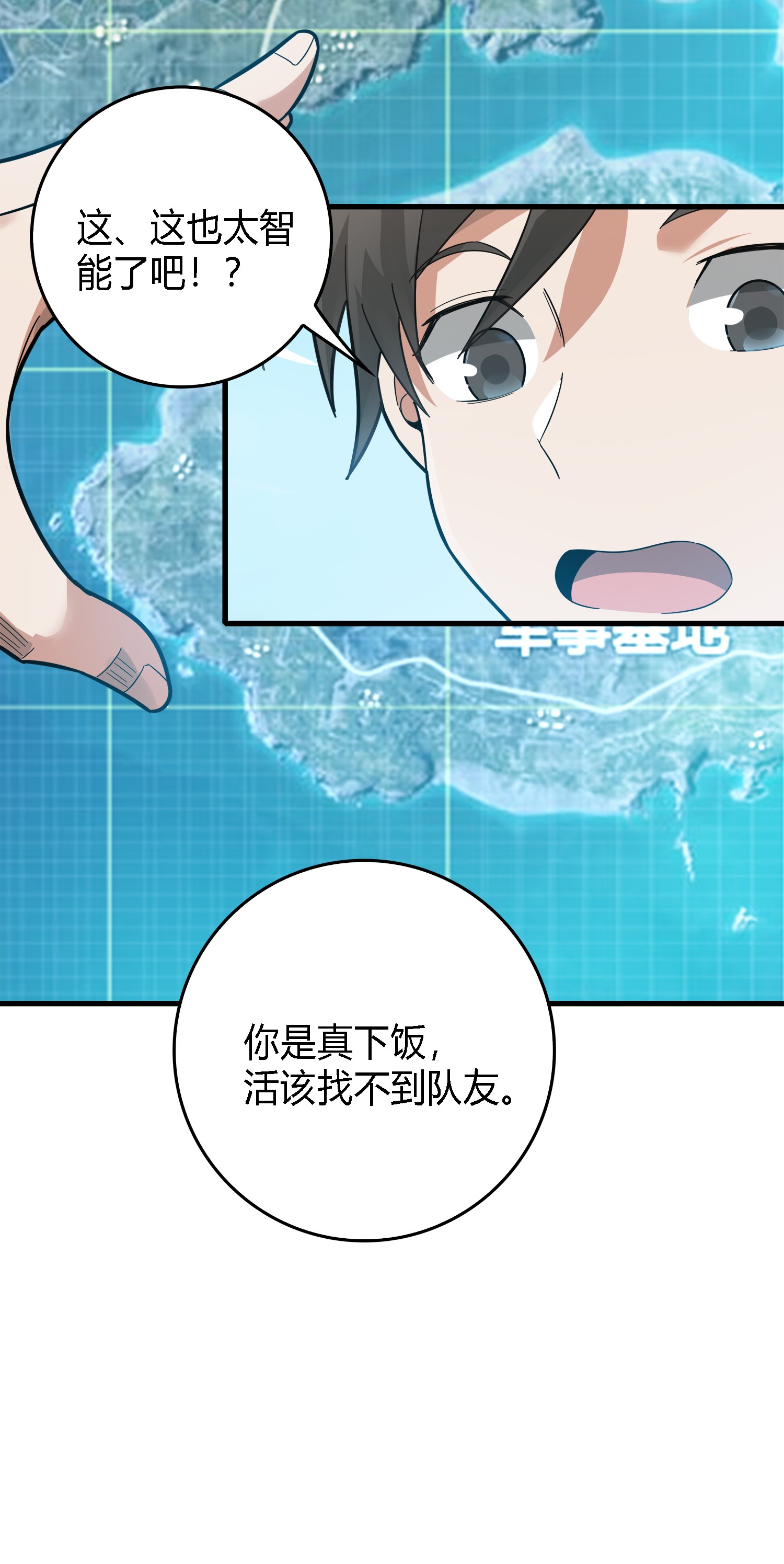 和平精英：描边战神011 草丛成精