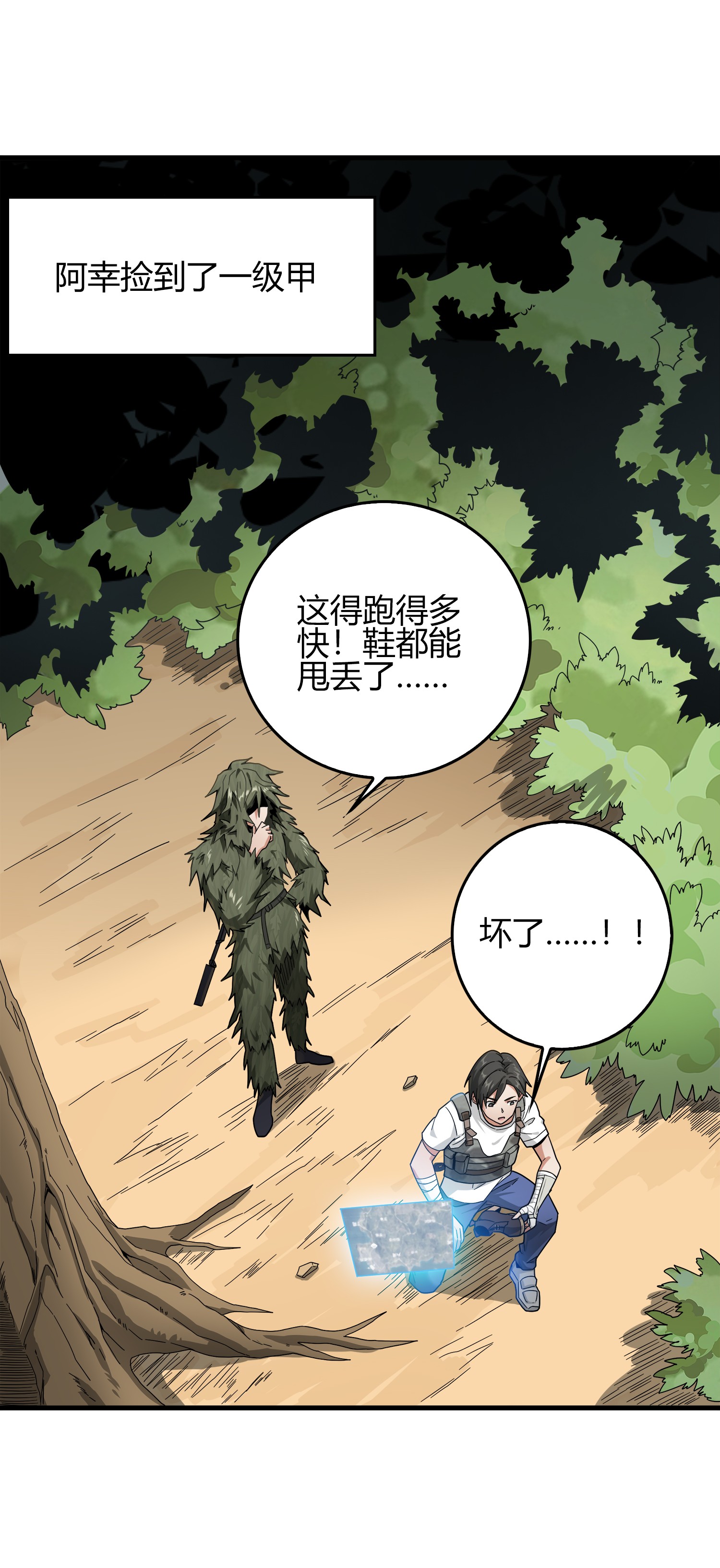 和平精英：描边战神011 草丛成精