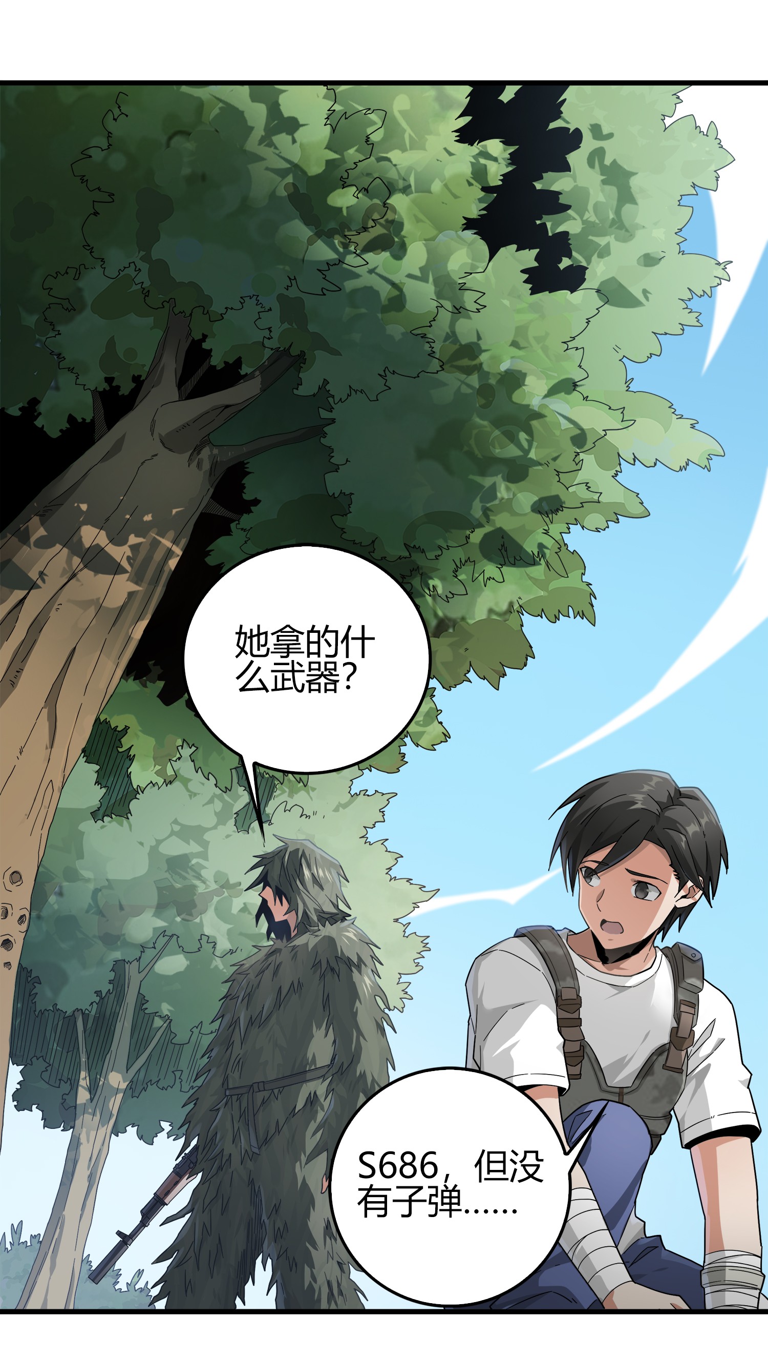 和平精英：描边战神011 草丛成精