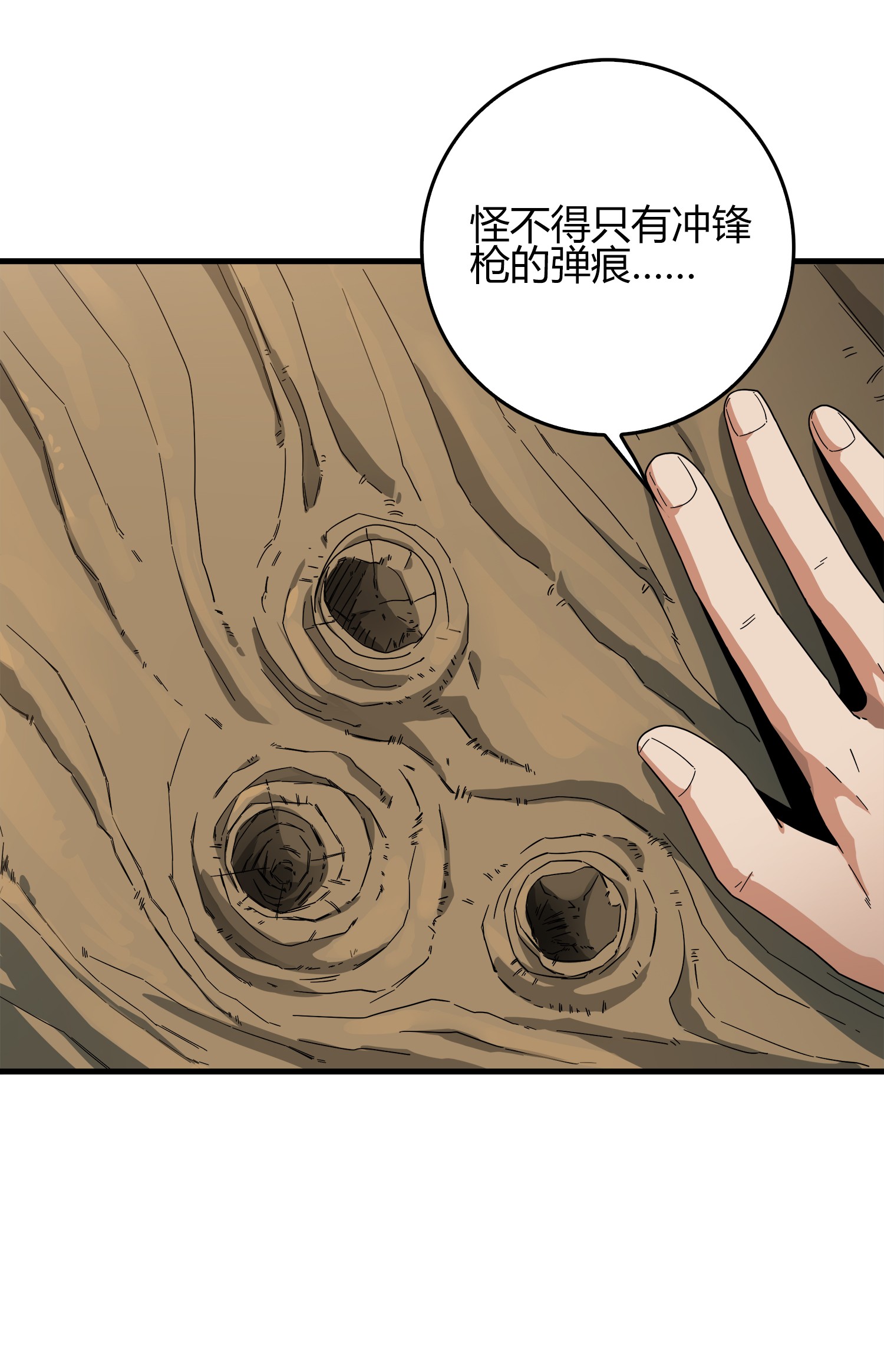 和平精英：描边战神011 草丛成精