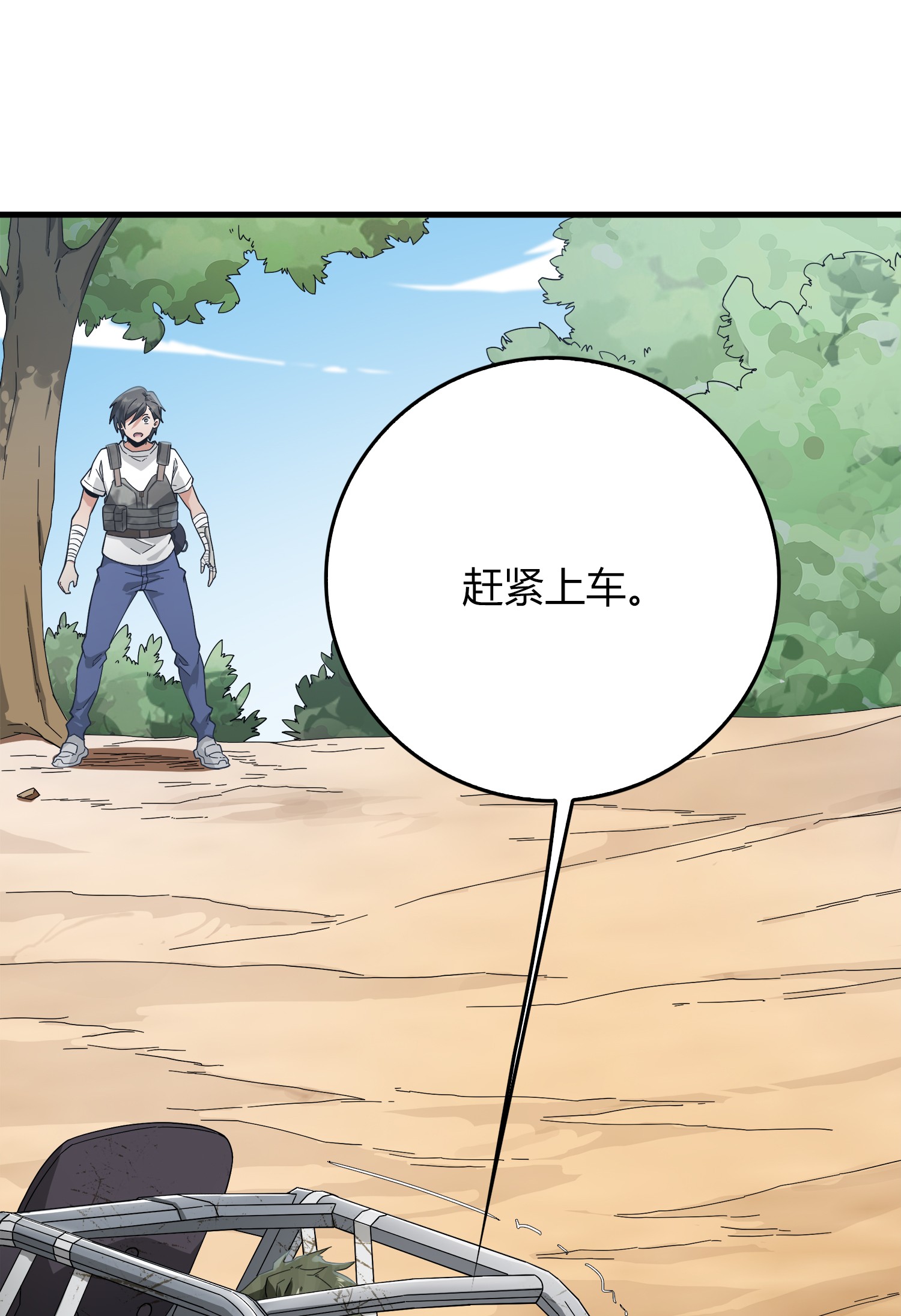 和平精英：描边战神011 草丛成精