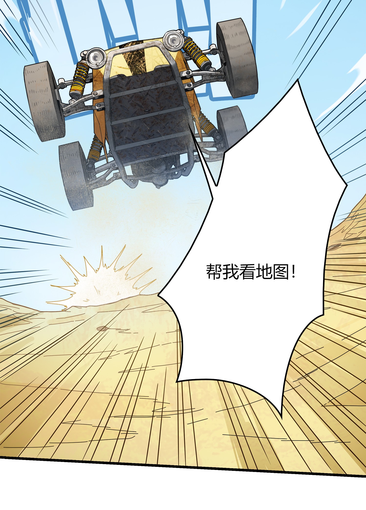 和平精英：描边战神011 草丛成精