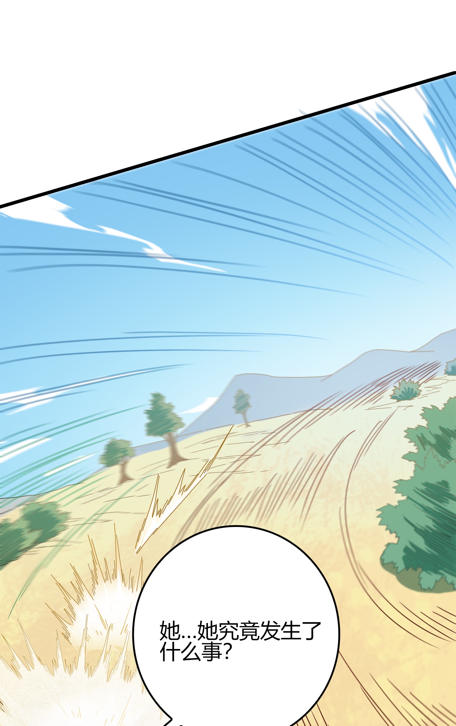 和平精英：描边战神011 草丛成精