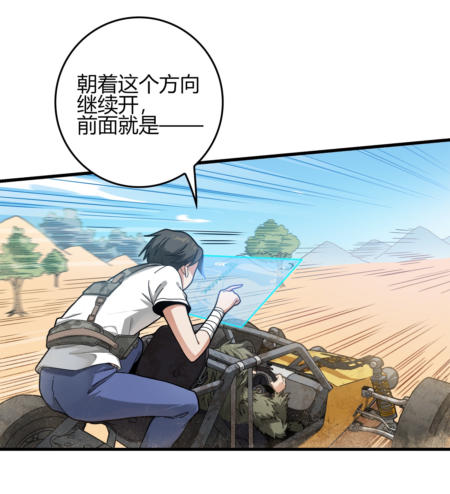 和平精英：描边战神011 草丛成精