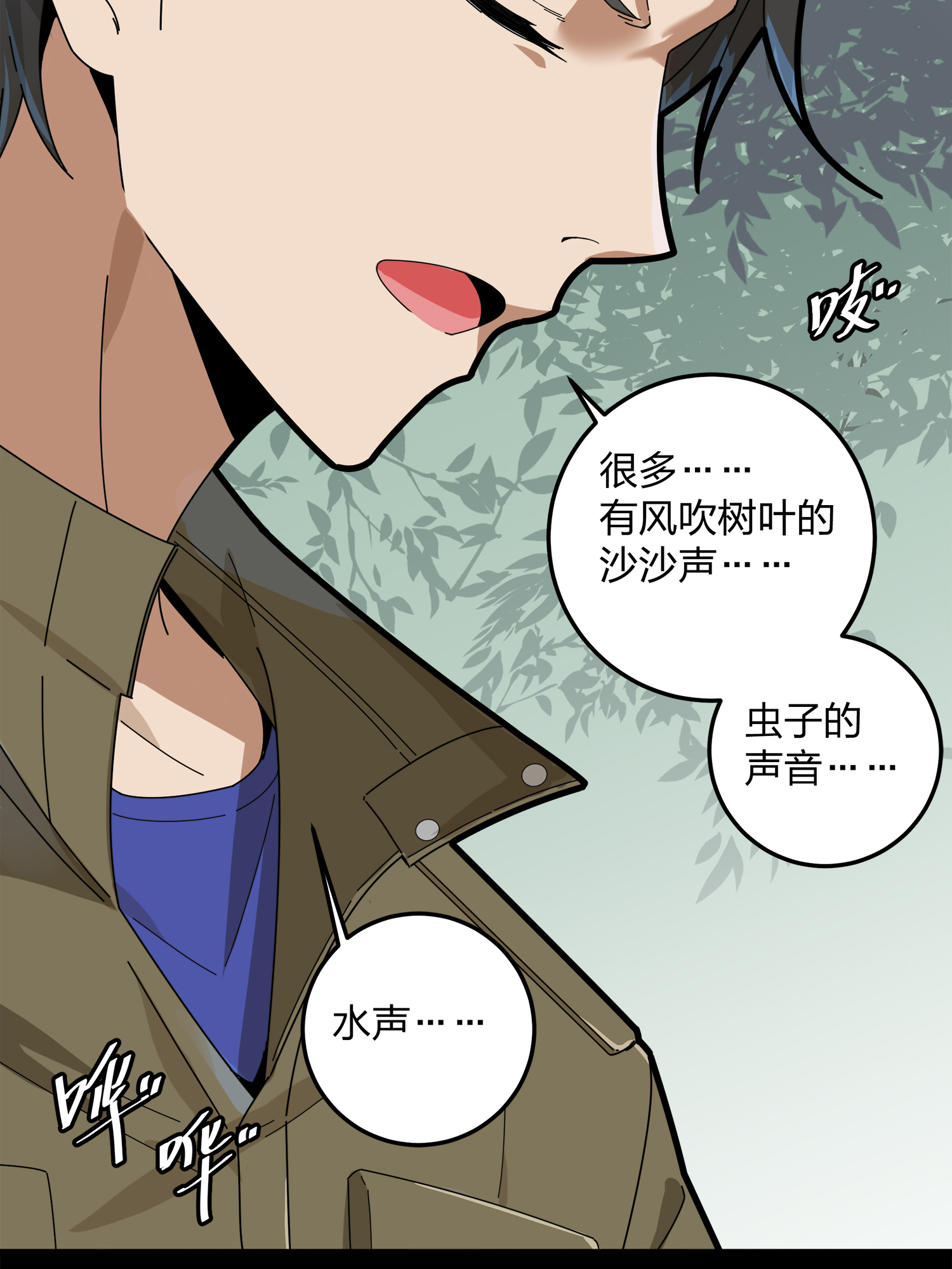 和平精英：描边战神012 不愿话忆