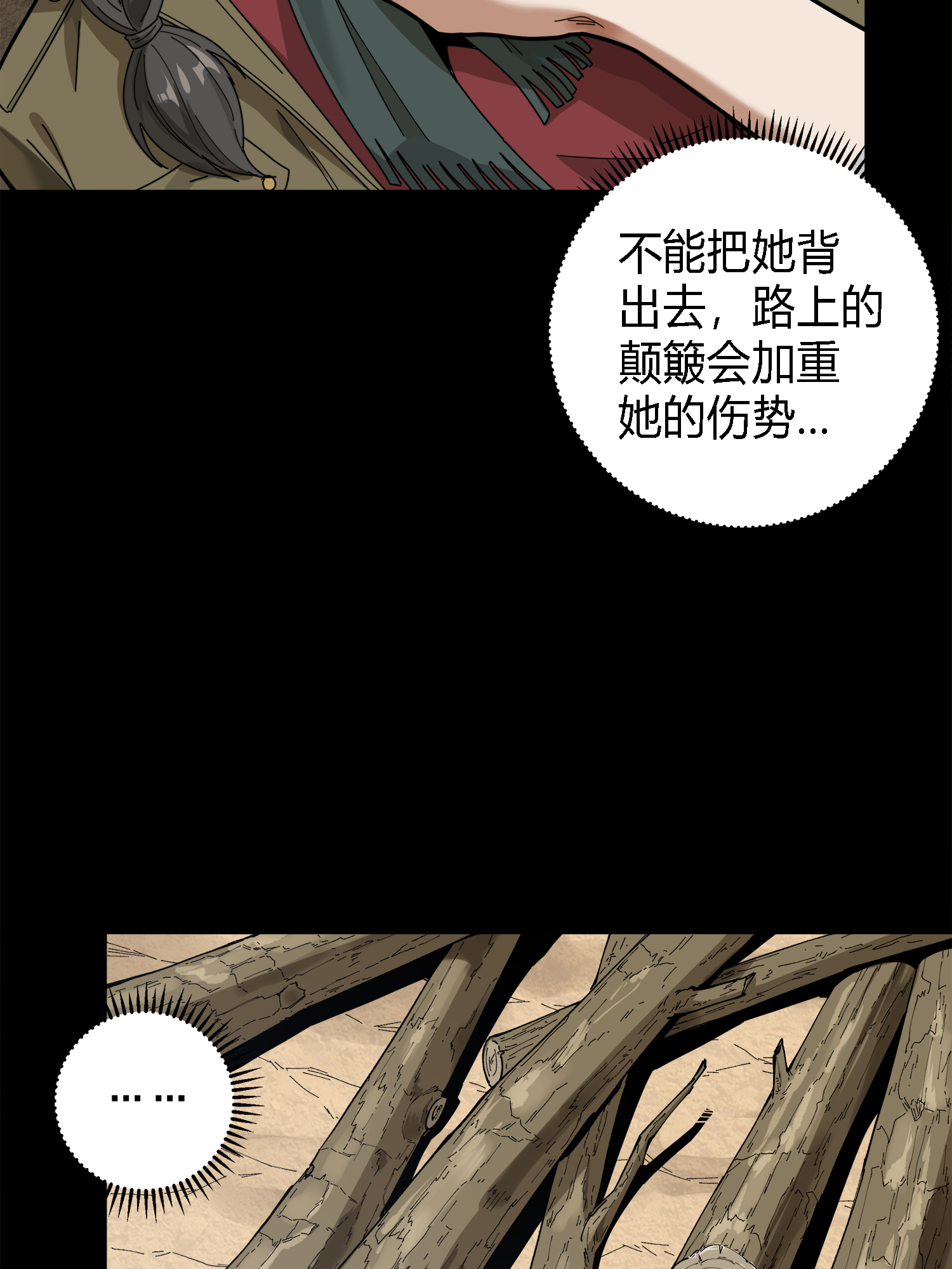 和平精英：描边战神012 不愿话忆