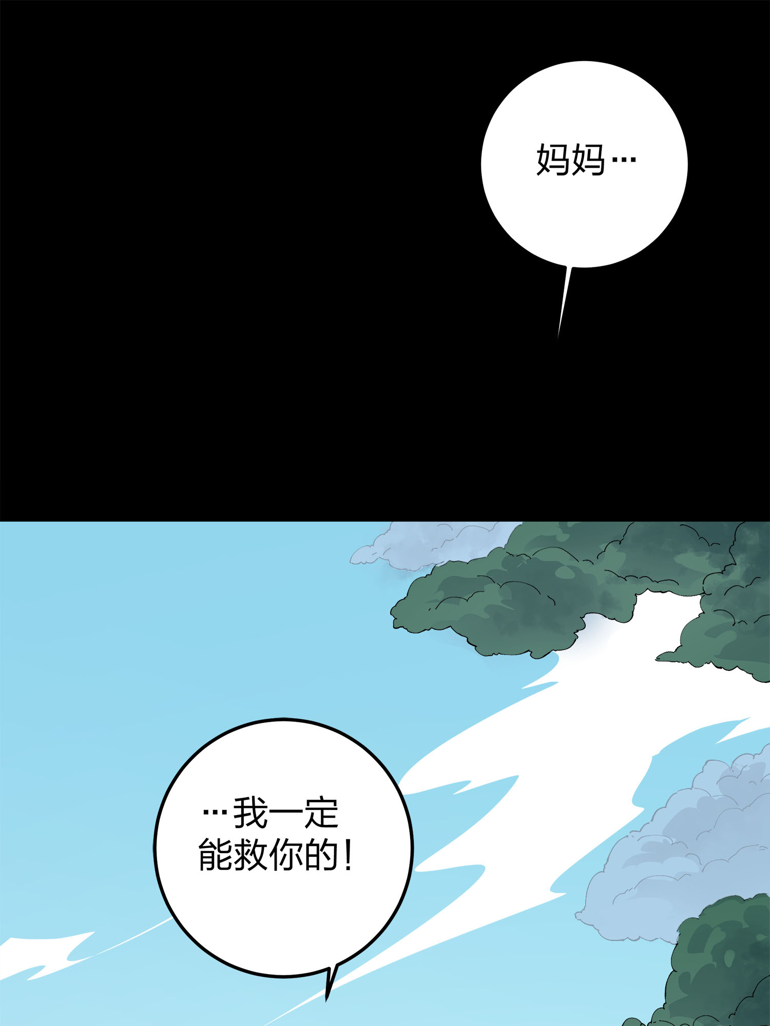 和平精英：描边战神012 不愿话忆