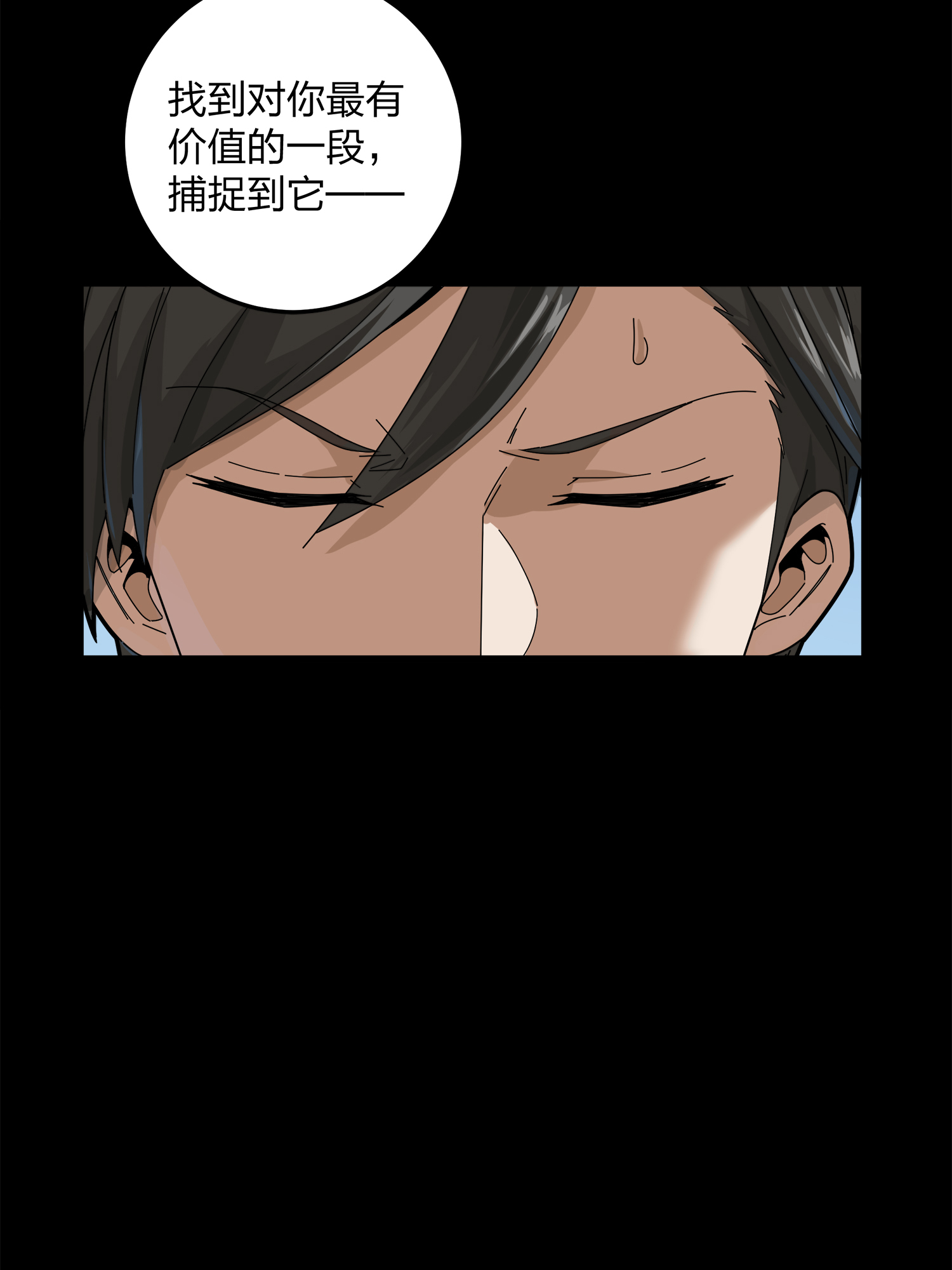 和平精英：描边战神012 不愿话忆