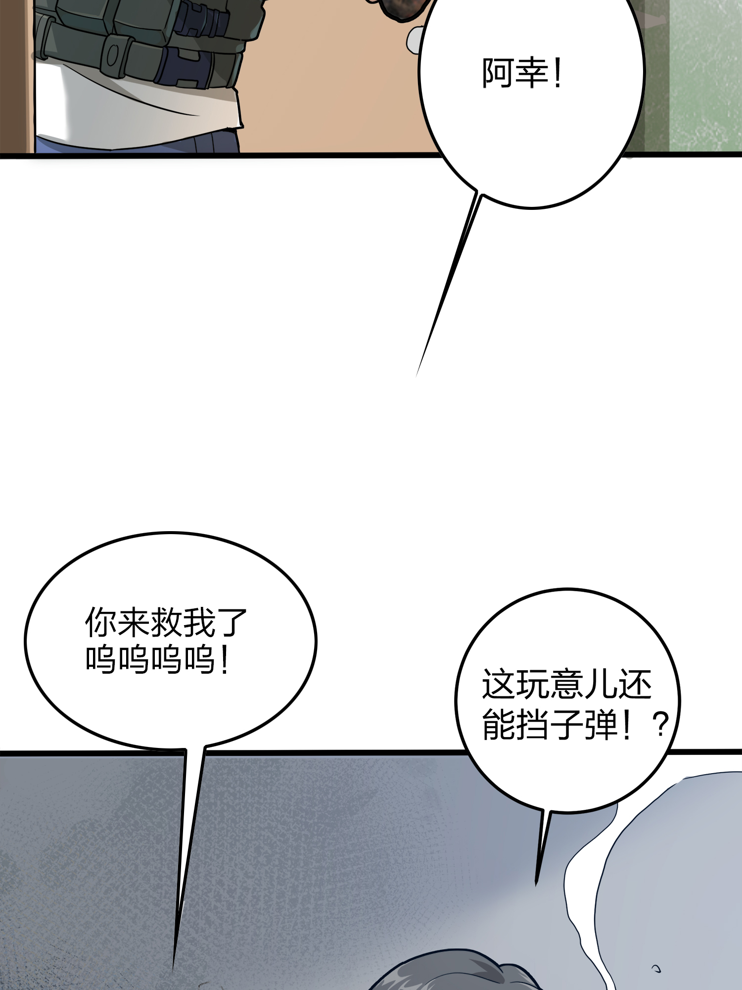 和平精英：描边战神012 不愿话忆