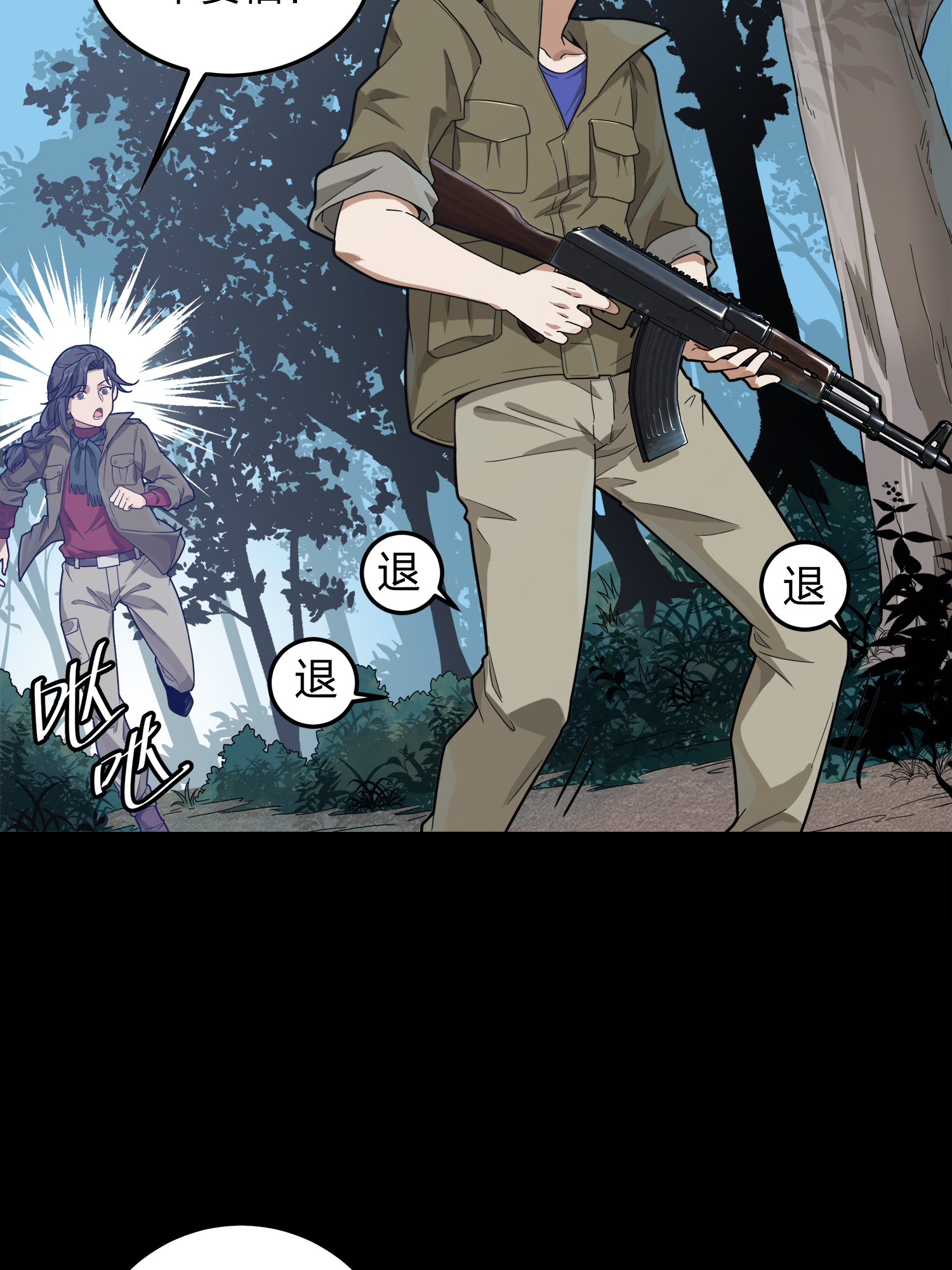 和平精英：描边战神012 不愿话忆