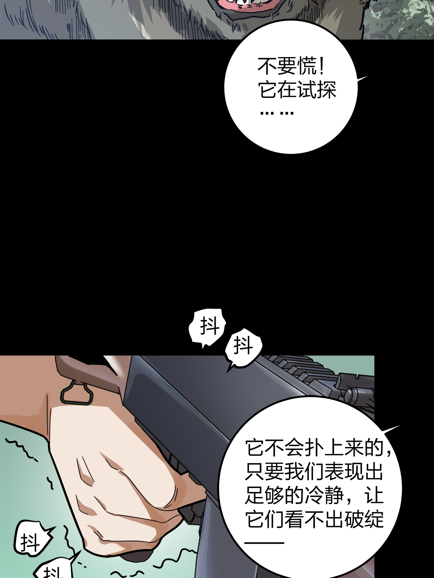 和平精英：描边战神012 不愿话忆