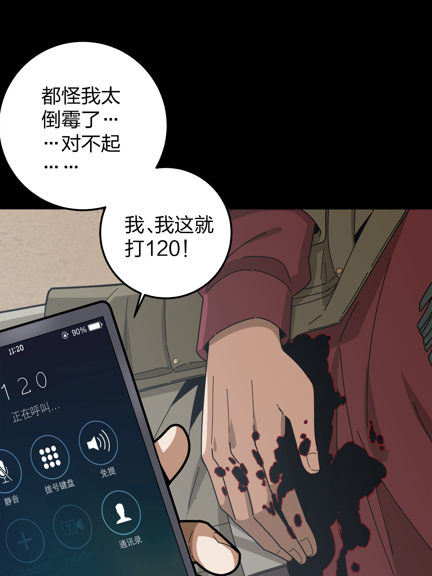 和平精英：描边战神012 不愿话忆