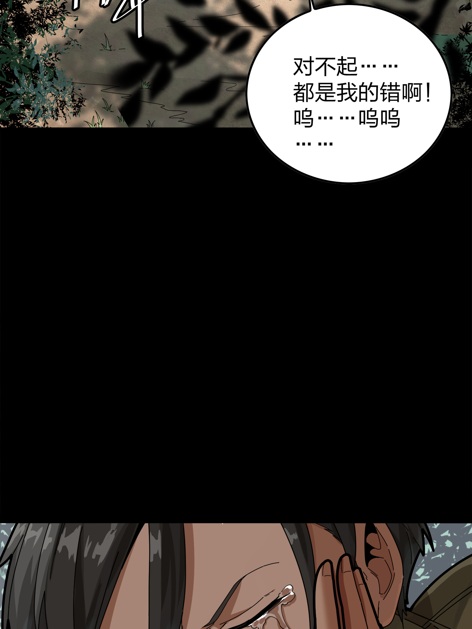 和平精英：描边战神012 不愿话忆