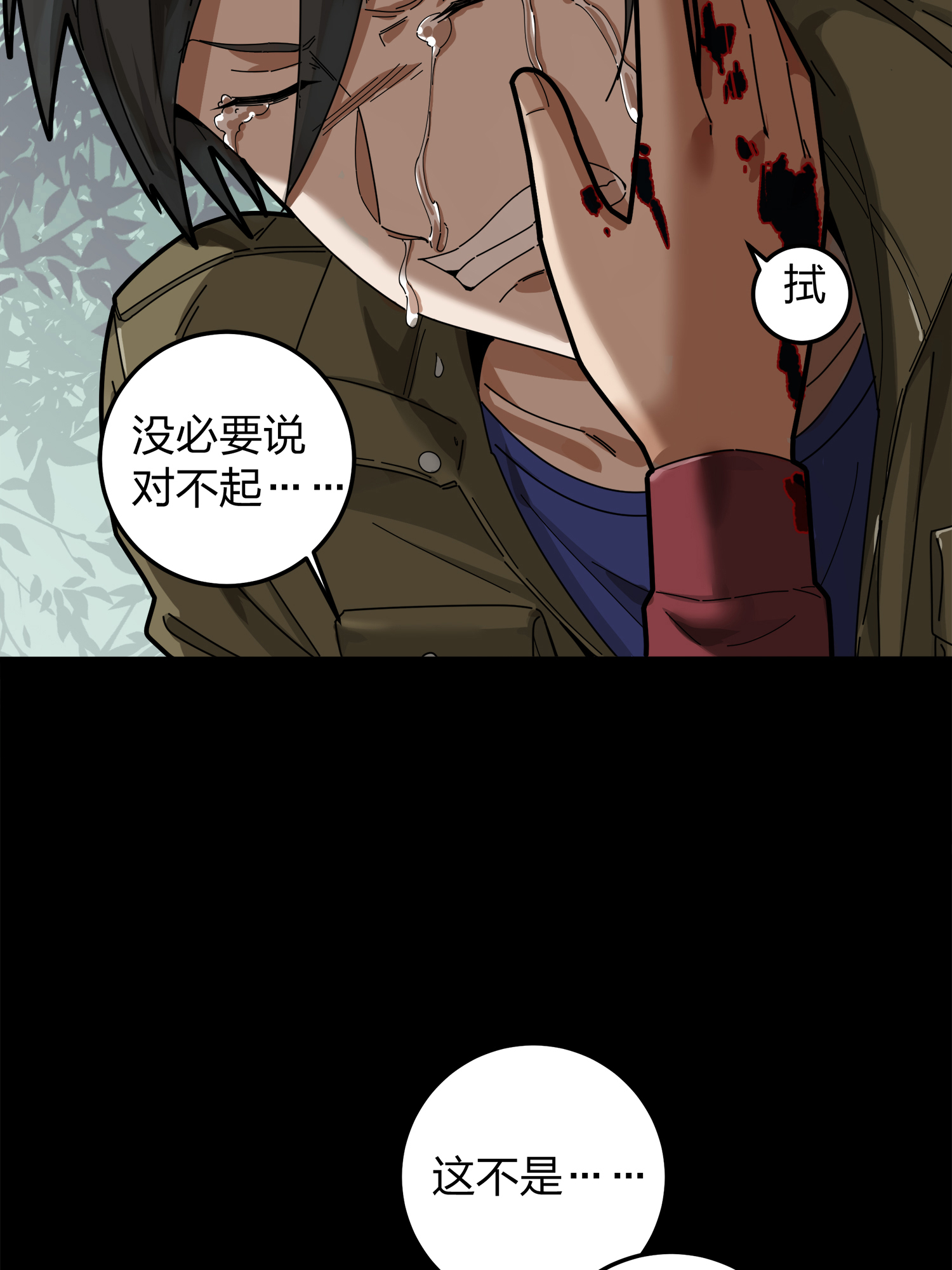 和平精英：描边战神012 不愿话忆