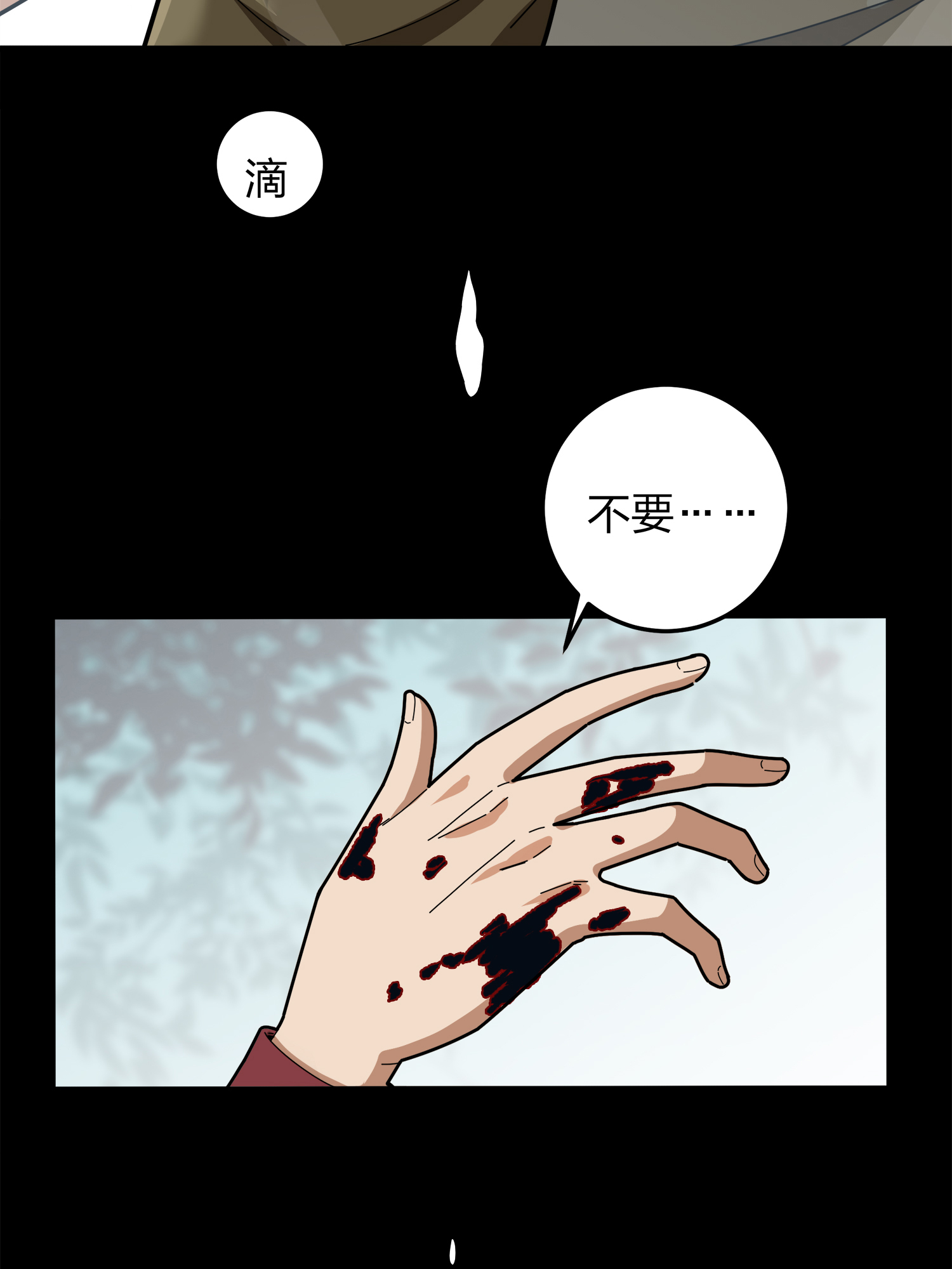 和平精英：描边战神012 不愿话忆