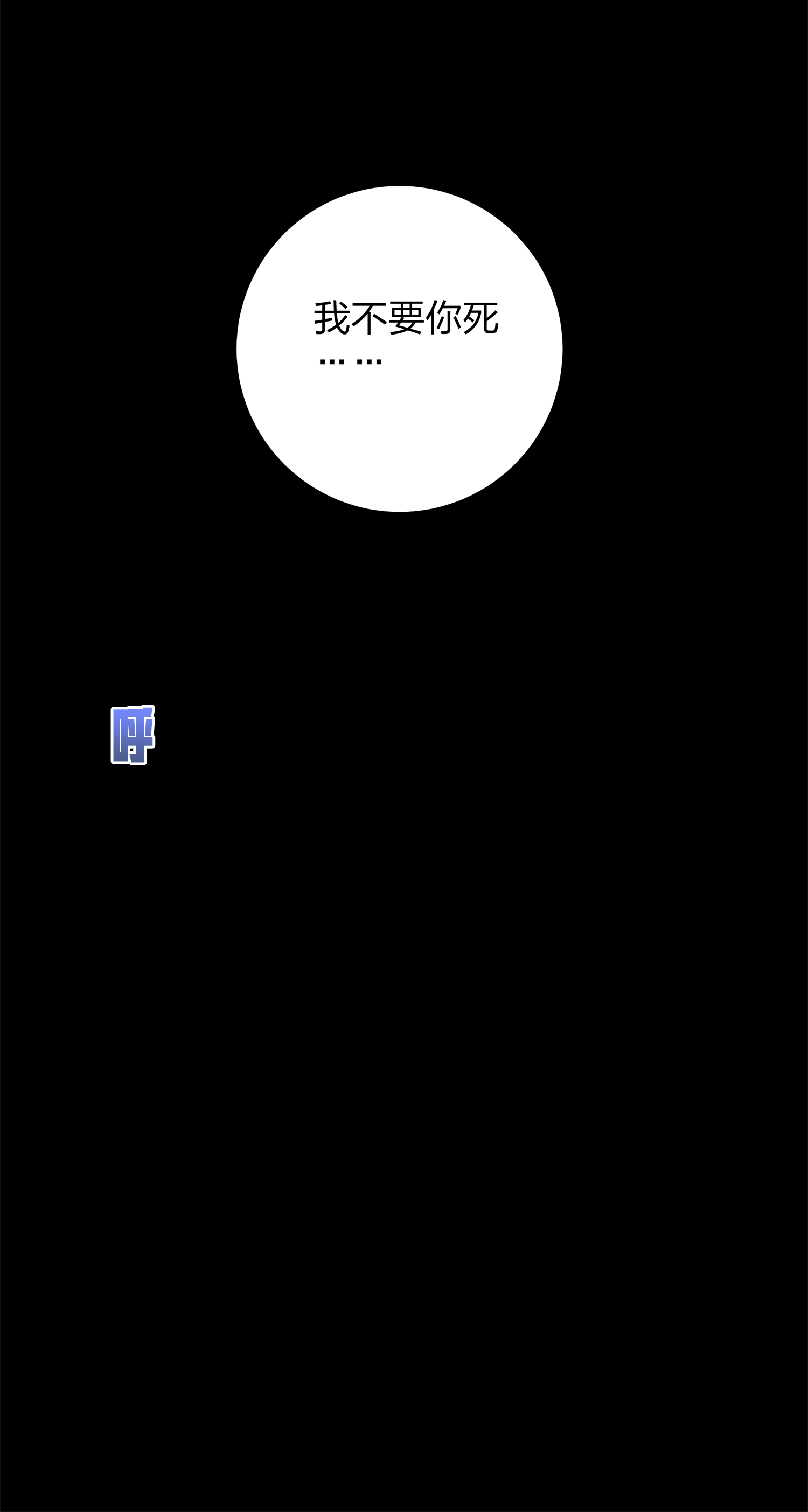 和平精英：描边战神012 不愿话忆