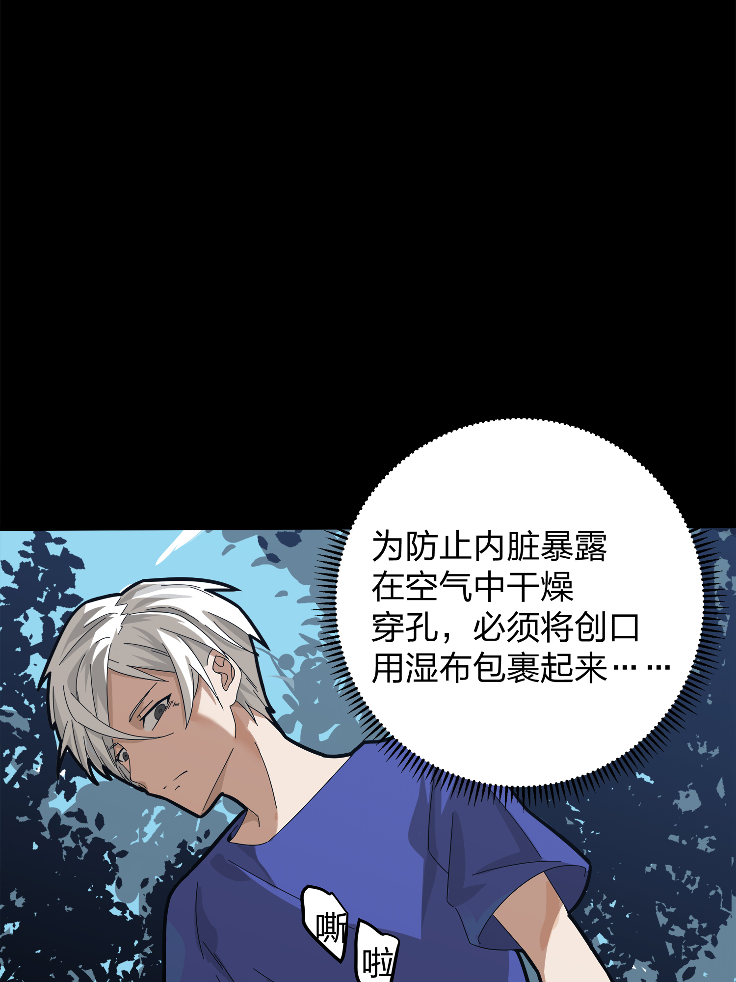 和平精英：描边战神012 不愿话忆