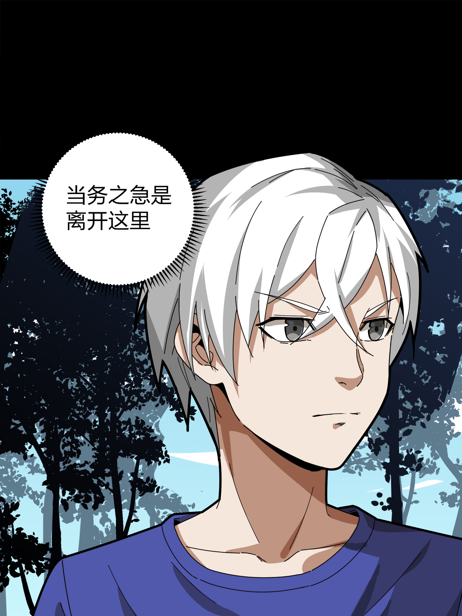 和平精英：描边战神012 不愿话忆