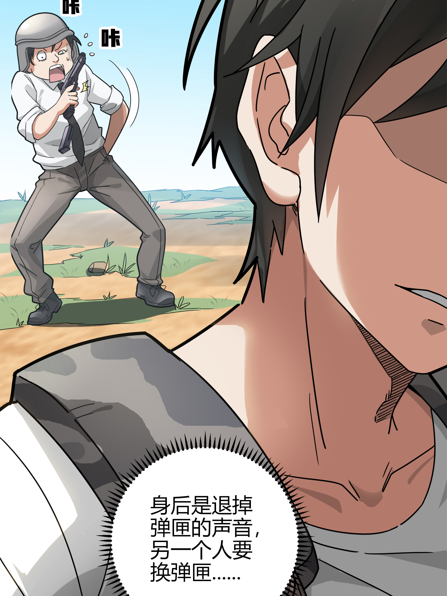 和平精英：描边战神013 终于会合