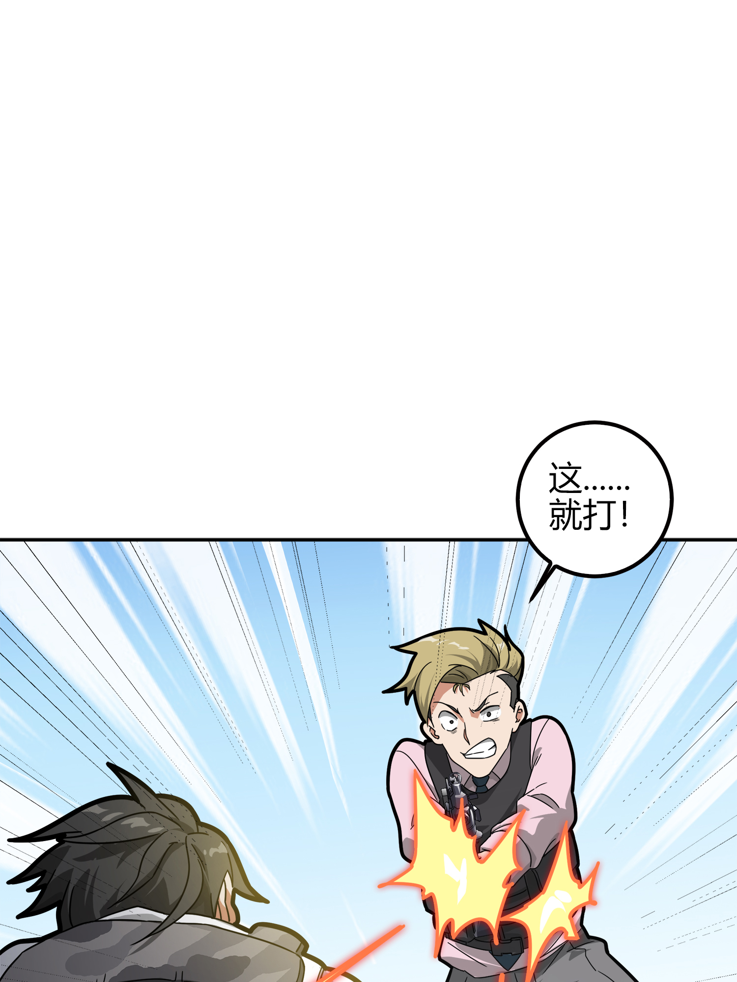 和平精英：描边战神013 终于会合