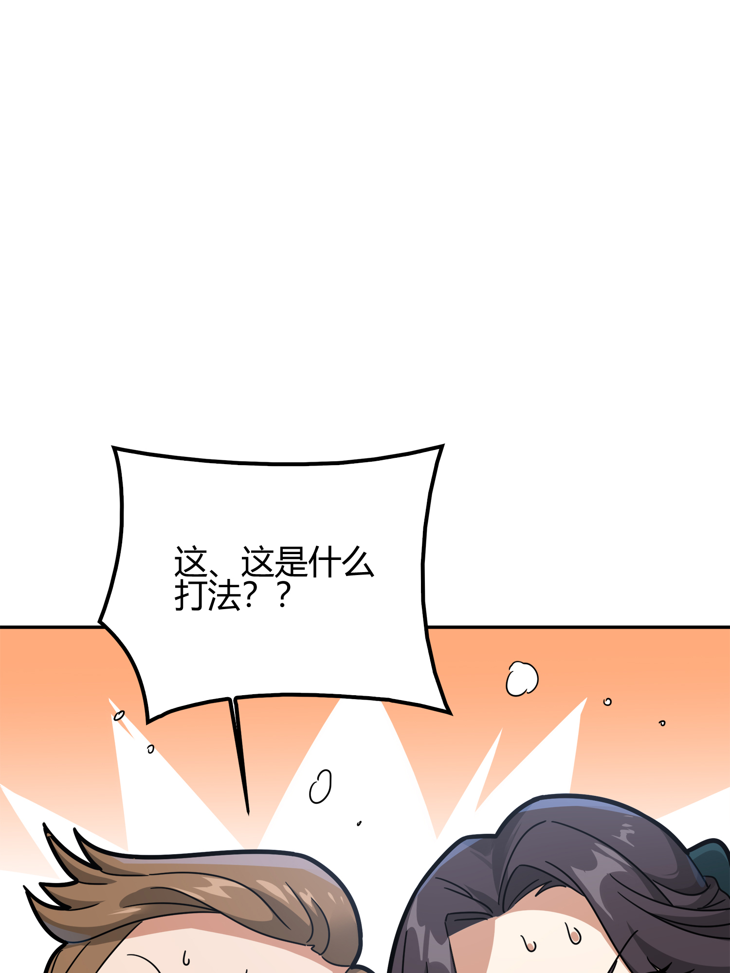 和平精英：描边战神013 终于会合