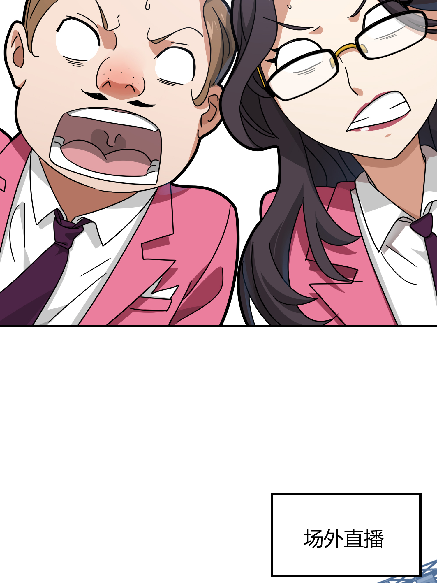 和平精英：描边战神013 终于会合