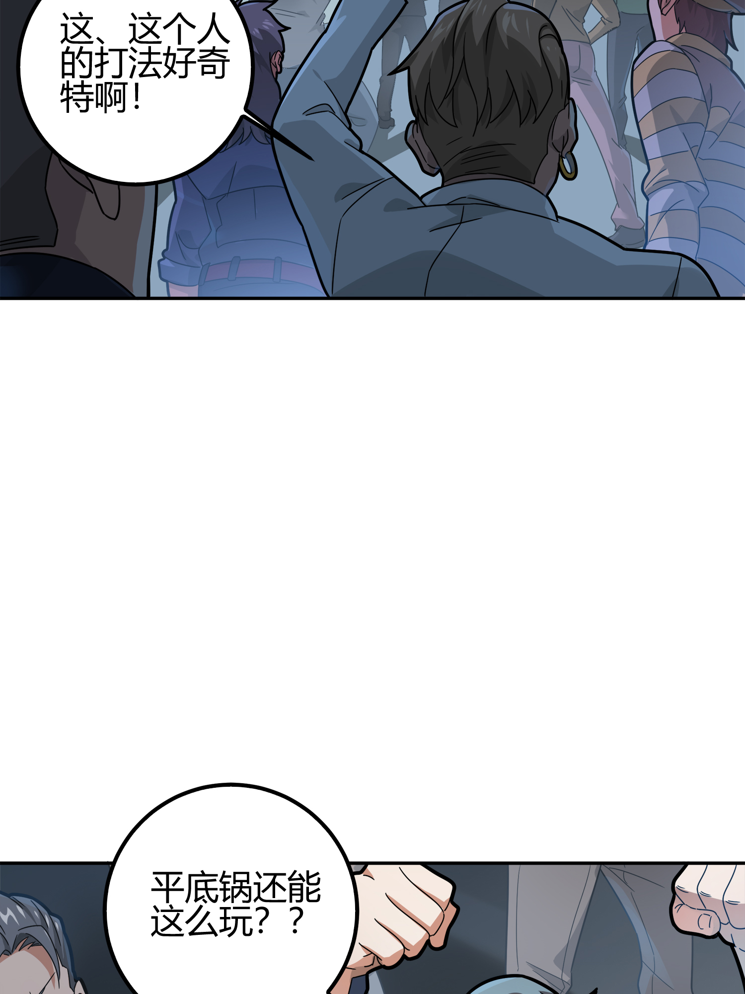 和平精英：描边战神013 终于会合