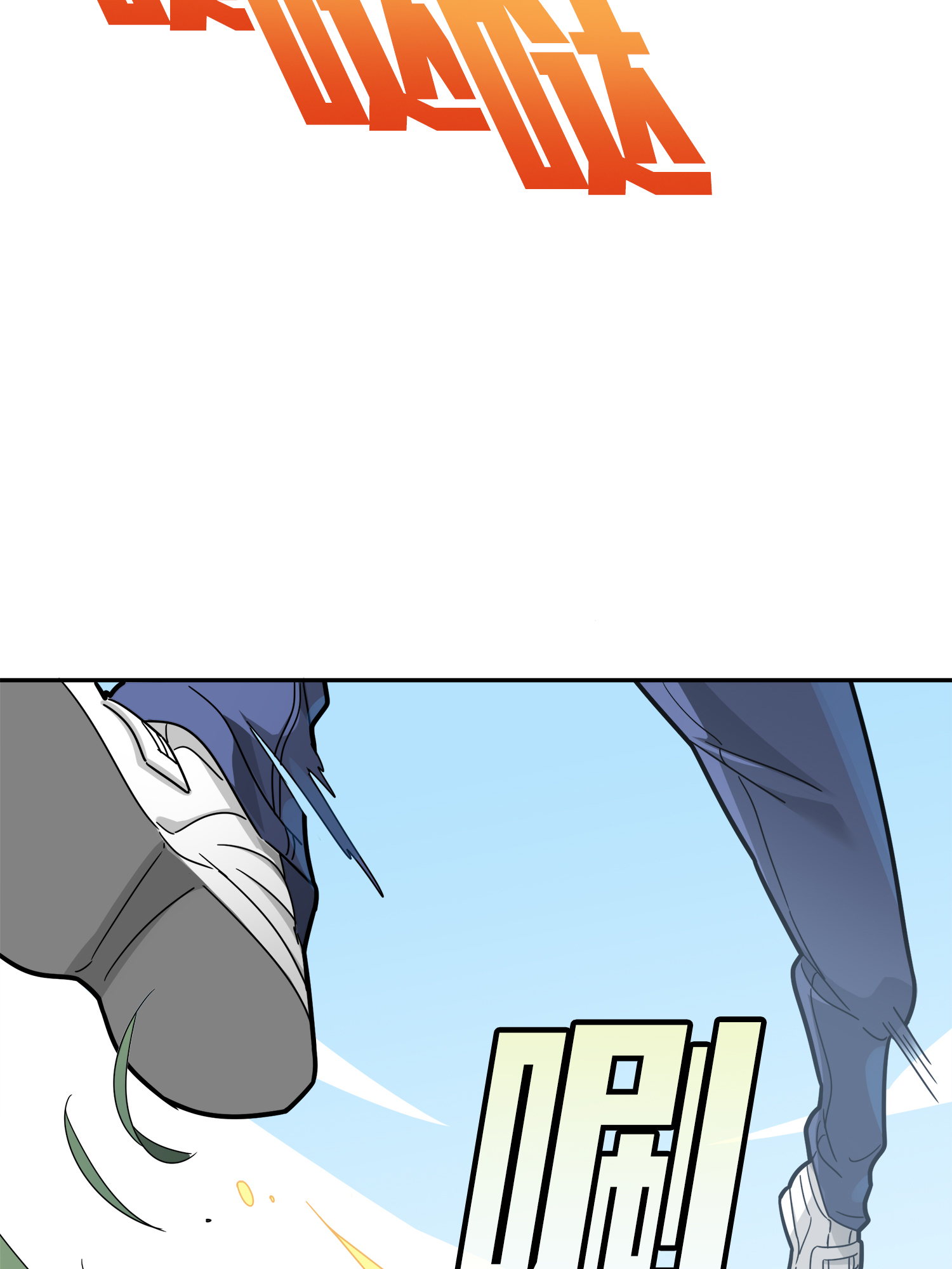 和平精英：描边战神013 终于会合