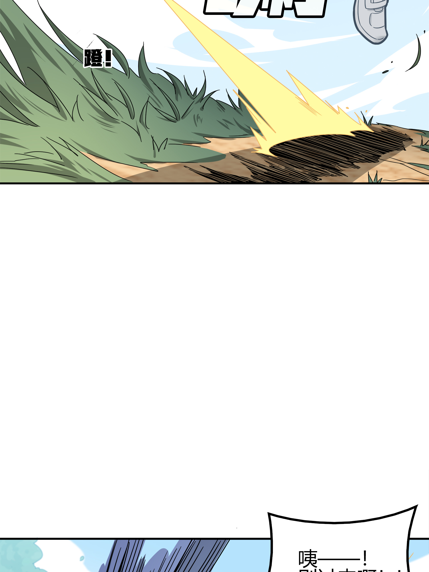 和平精英：描边战神013 终于会合